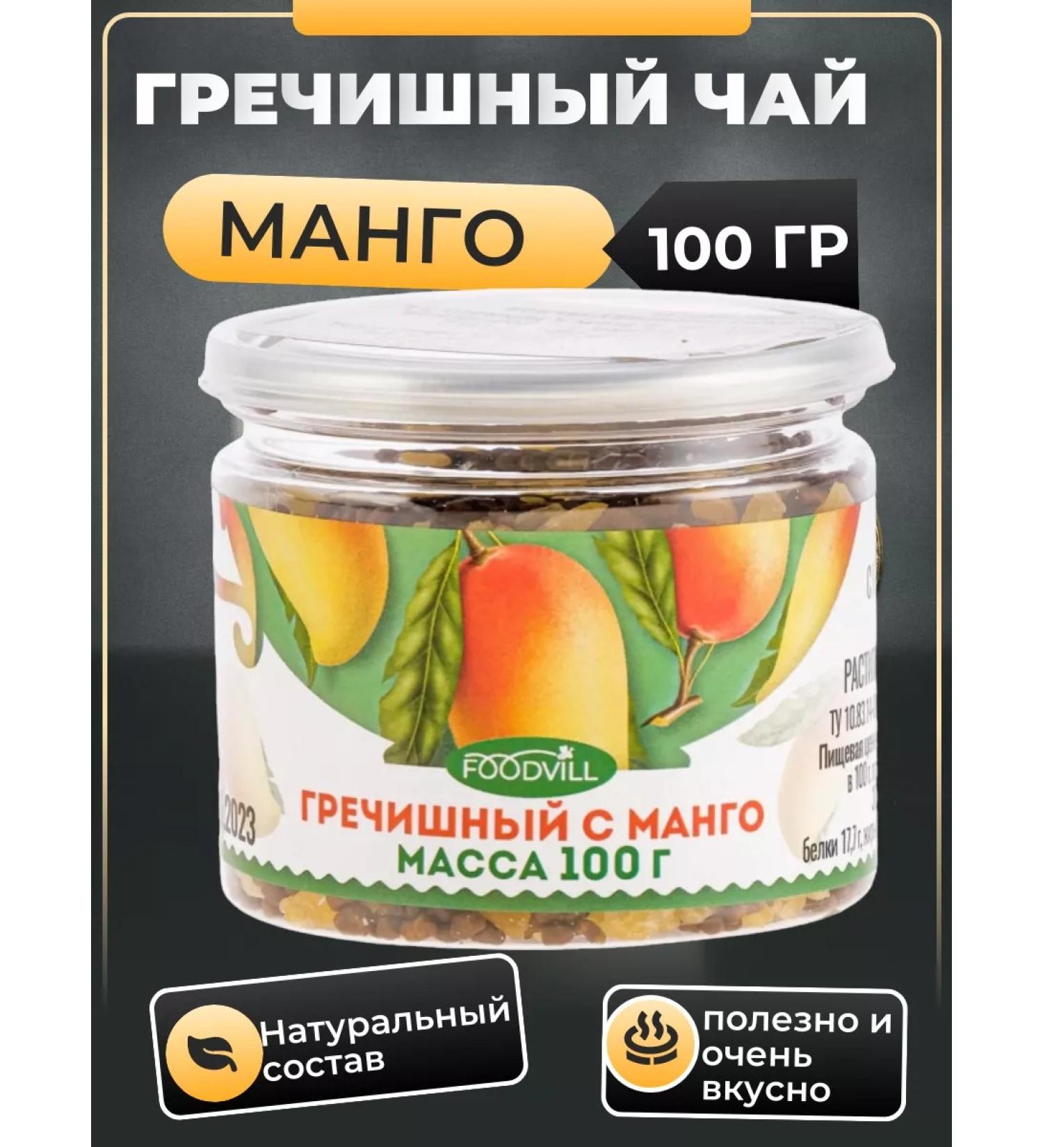 Foodville Buckwheat tea drinking mango 100 g - Buy Online on GoSupps.com