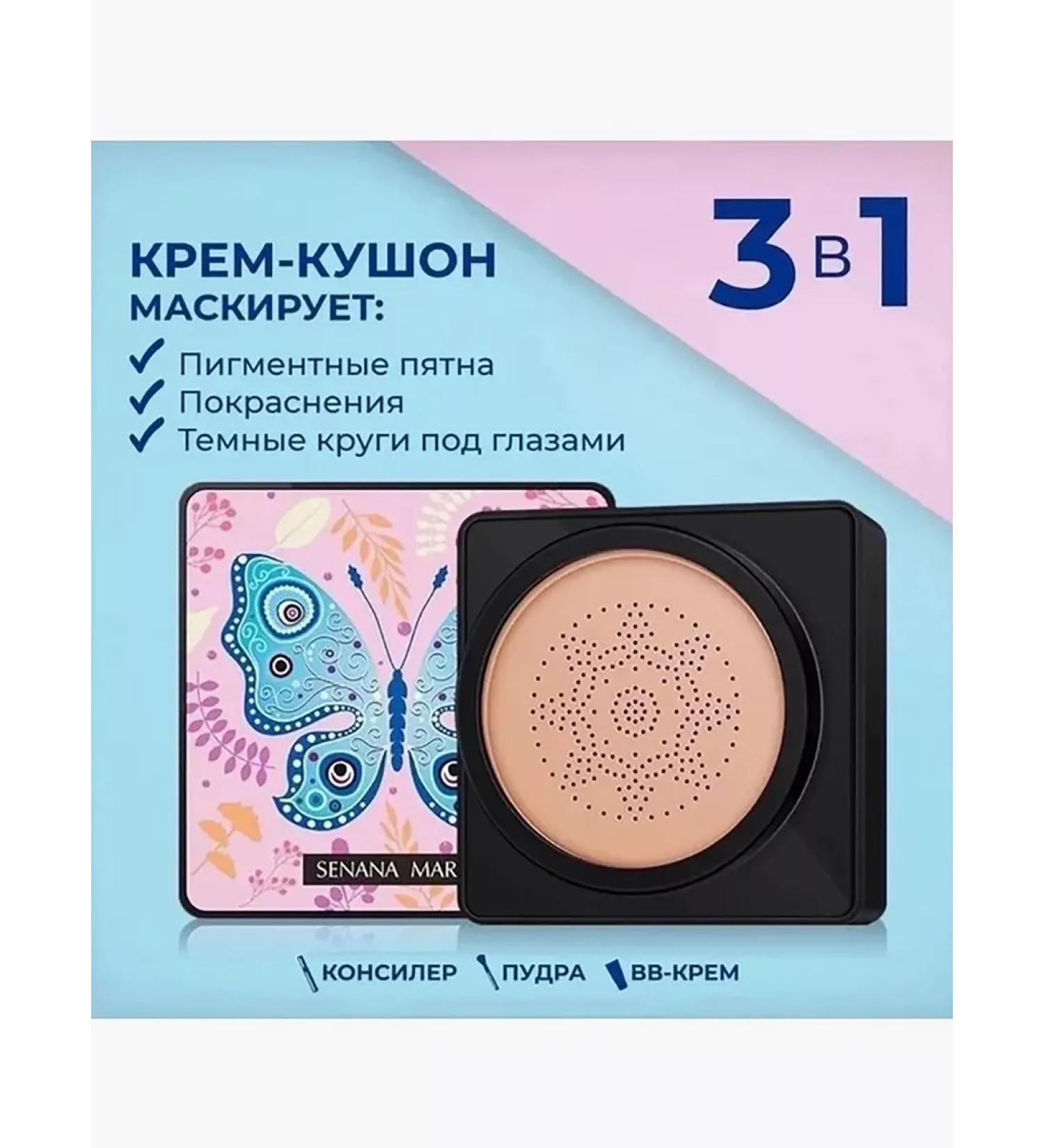 SENANA Moisturizing Kushon Facial 01 - Buy Online on GoSupps.com