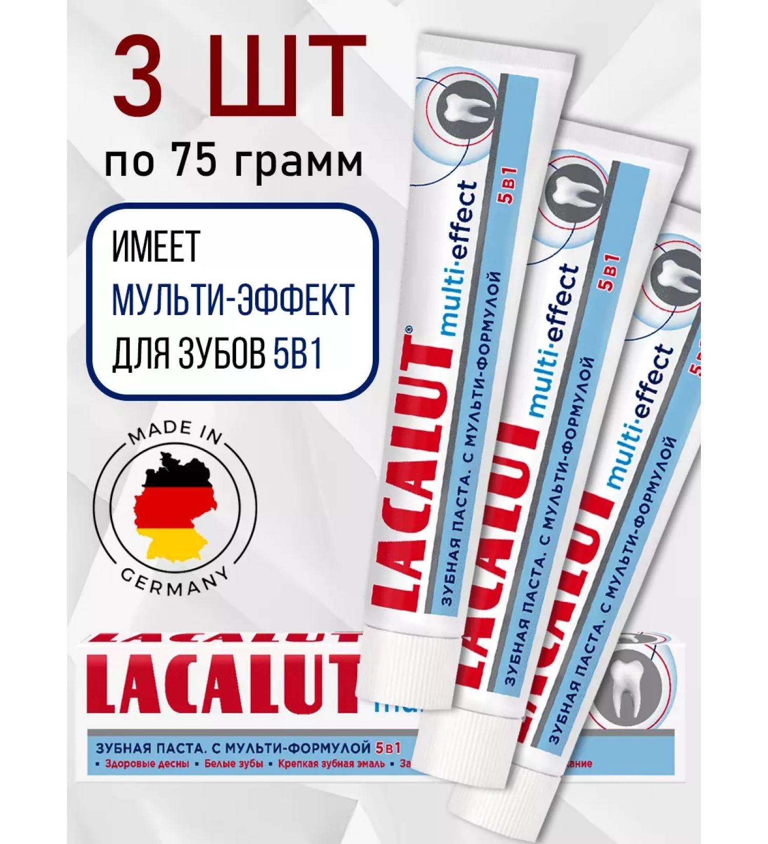 LACALUT Toothpaste Pasta Lacalum daily 3pcs. 75 ml - Buy Online on GoSupps.com