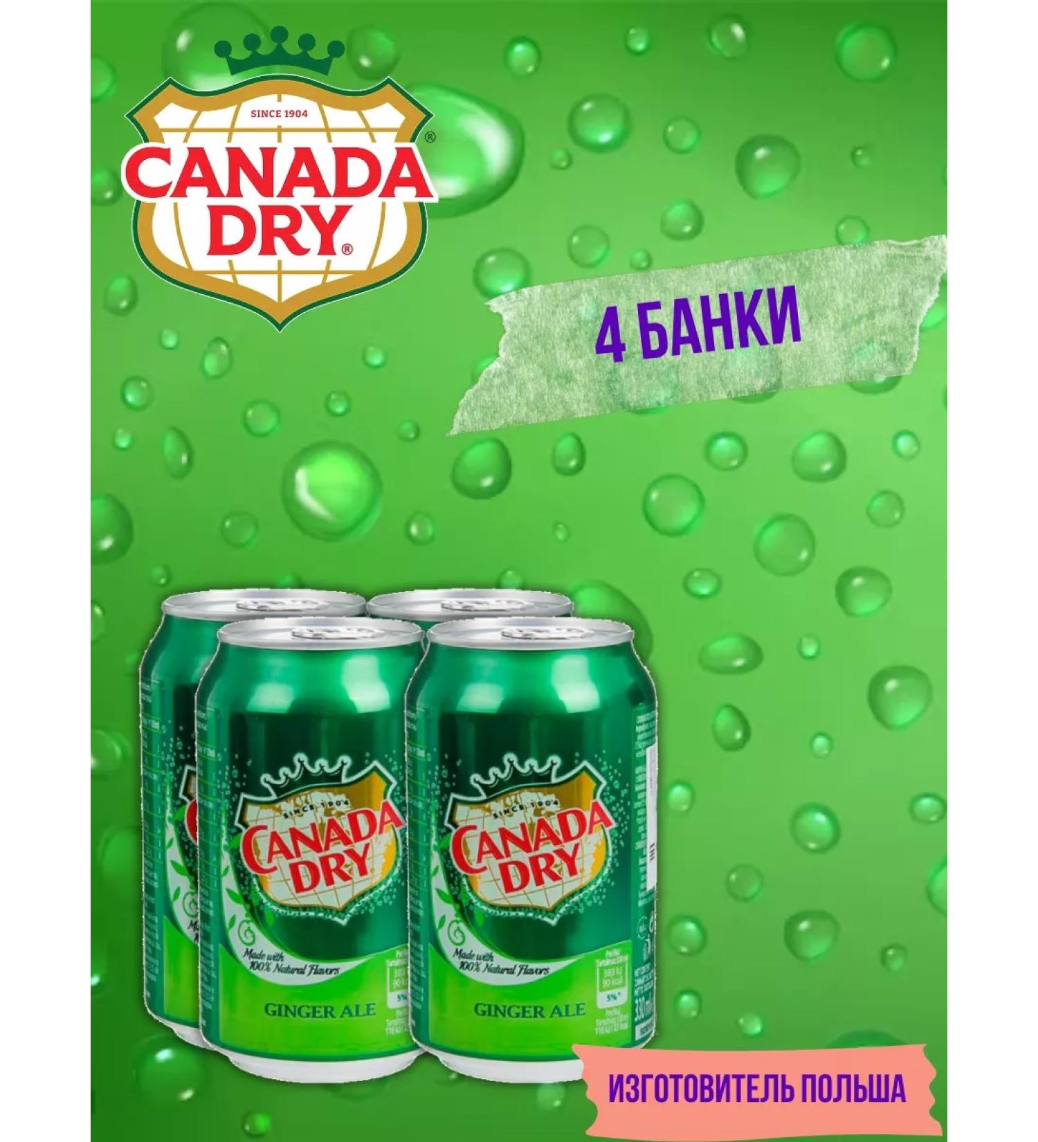 Schweppes Canada Dry drink (ginger ale) 4 pcs 330 ml