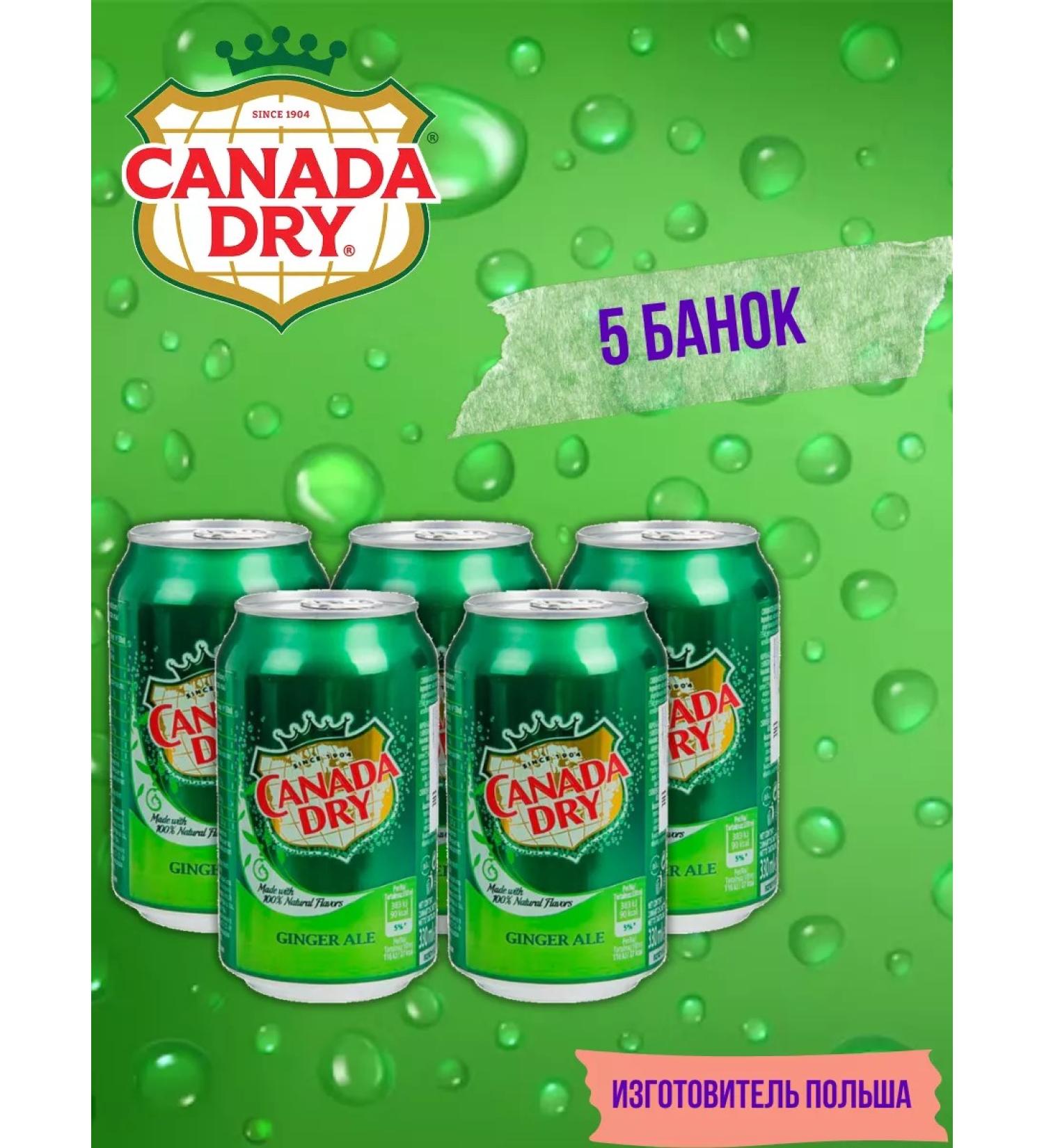 Schweppes Canada Dry drink (ginger ale) 5 pcs 330 ml