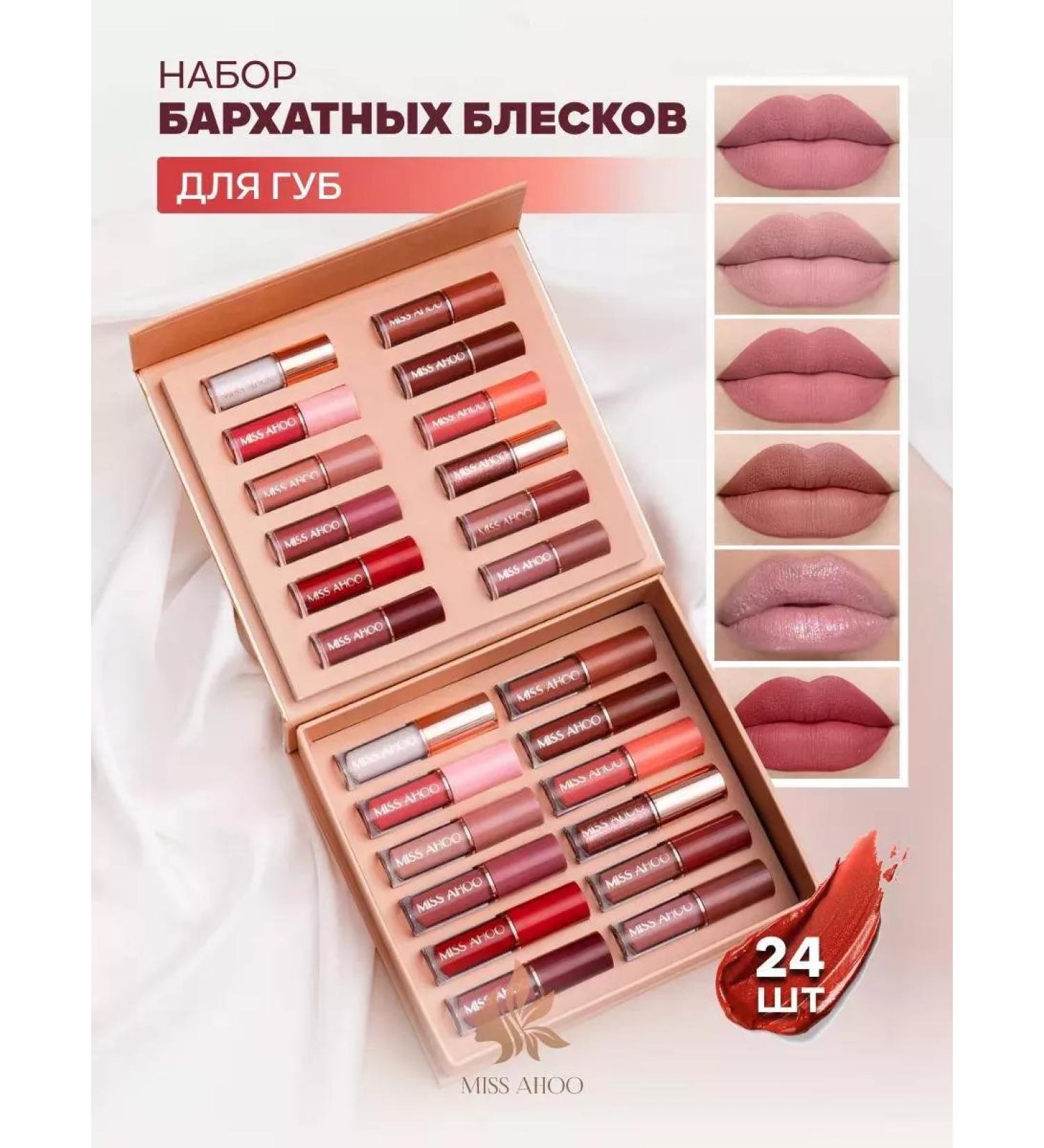 Liquid matte lipstick for lip set 24 pcs - Buy Online on GoSupps.com