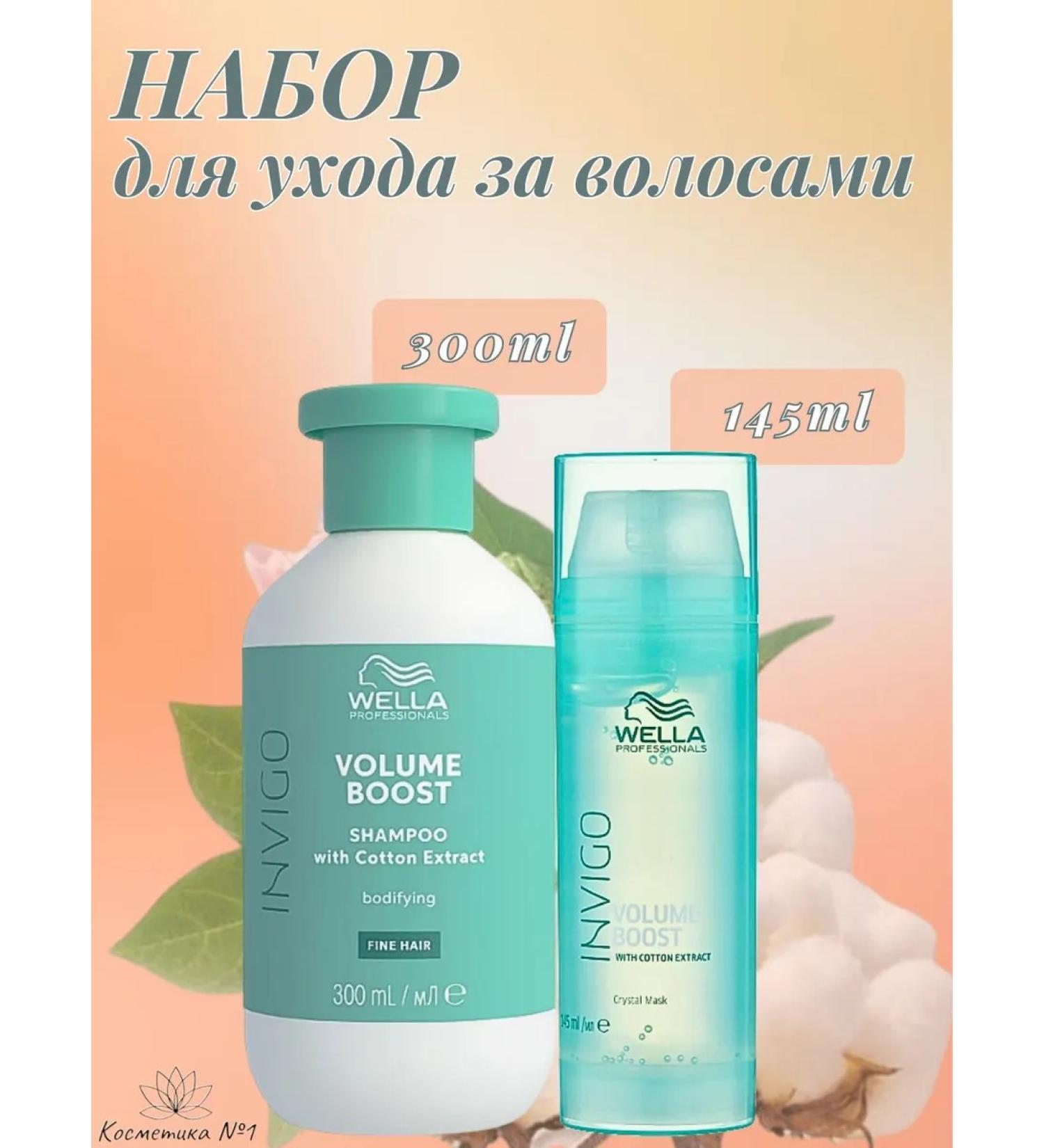 WELLA PROFESSIONALS Set of shampoo and hairline Crystal Mask - Buy Online on GoSupps.com