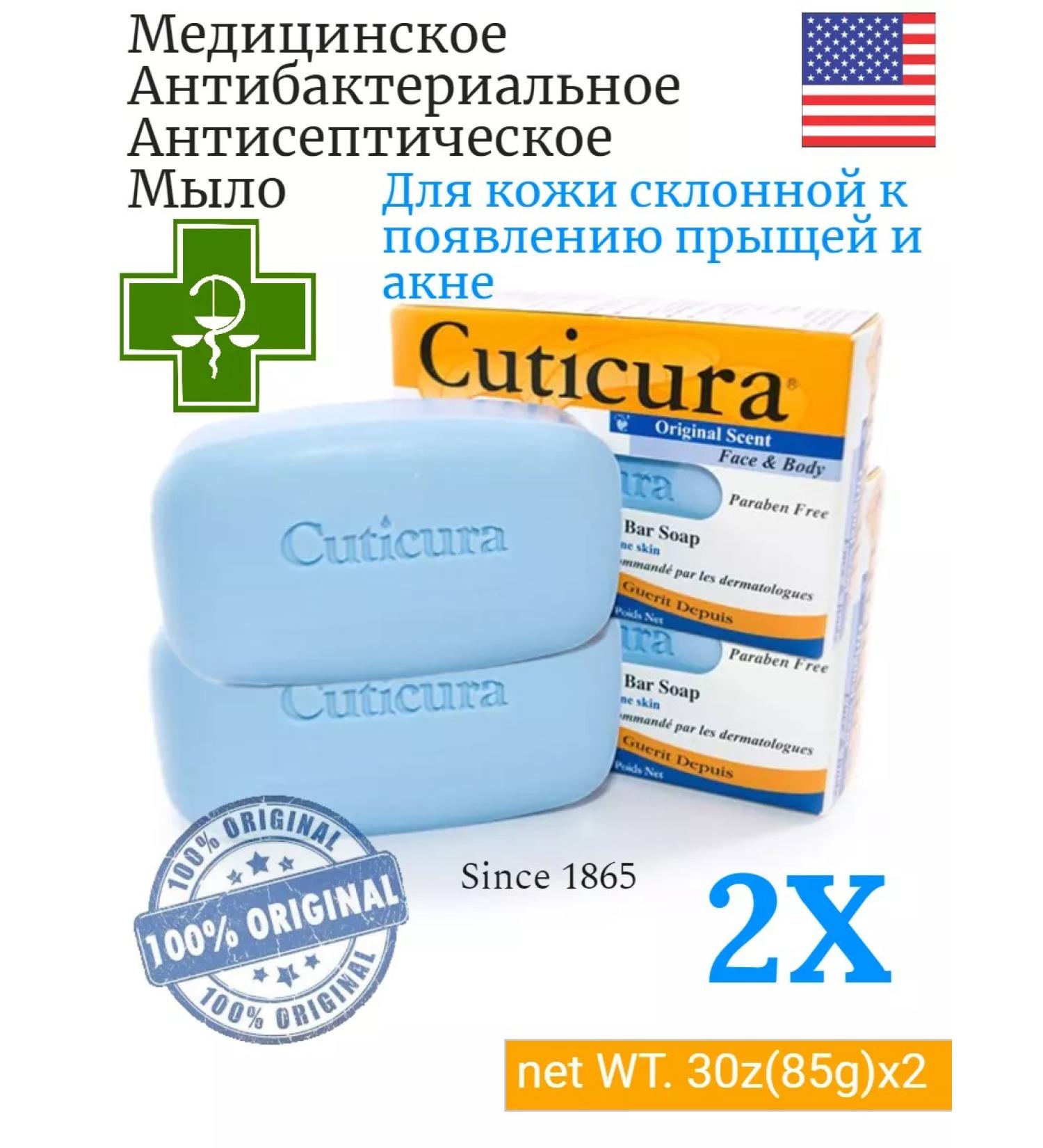 Cuticura Soap - pimples and acne foam for problem skin 2x85g - Buy Online on GoSupps.com