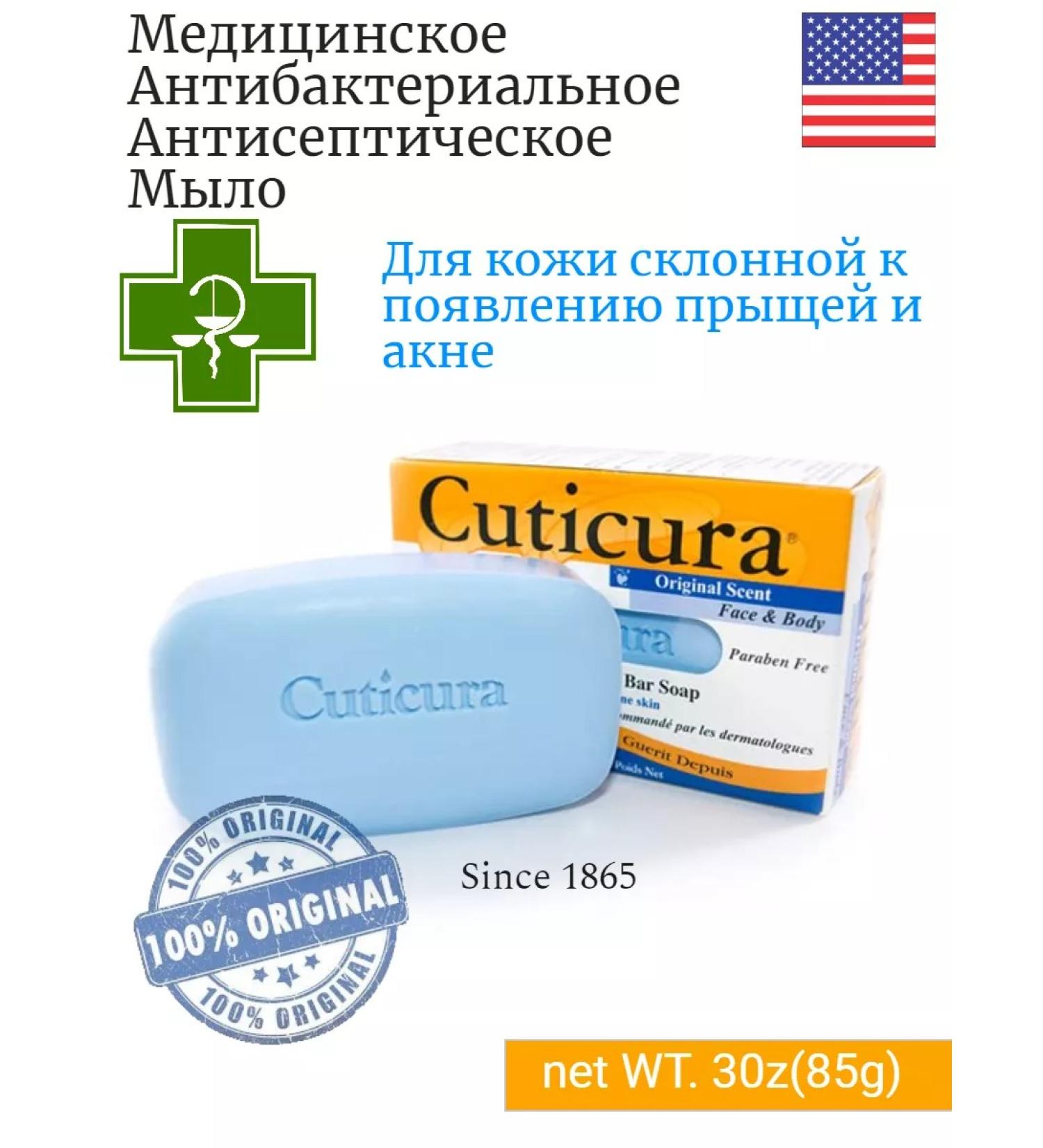 Cuticura Soap - pimples and acne foam for problem skin 85g - Buy Online on GoSupps.com