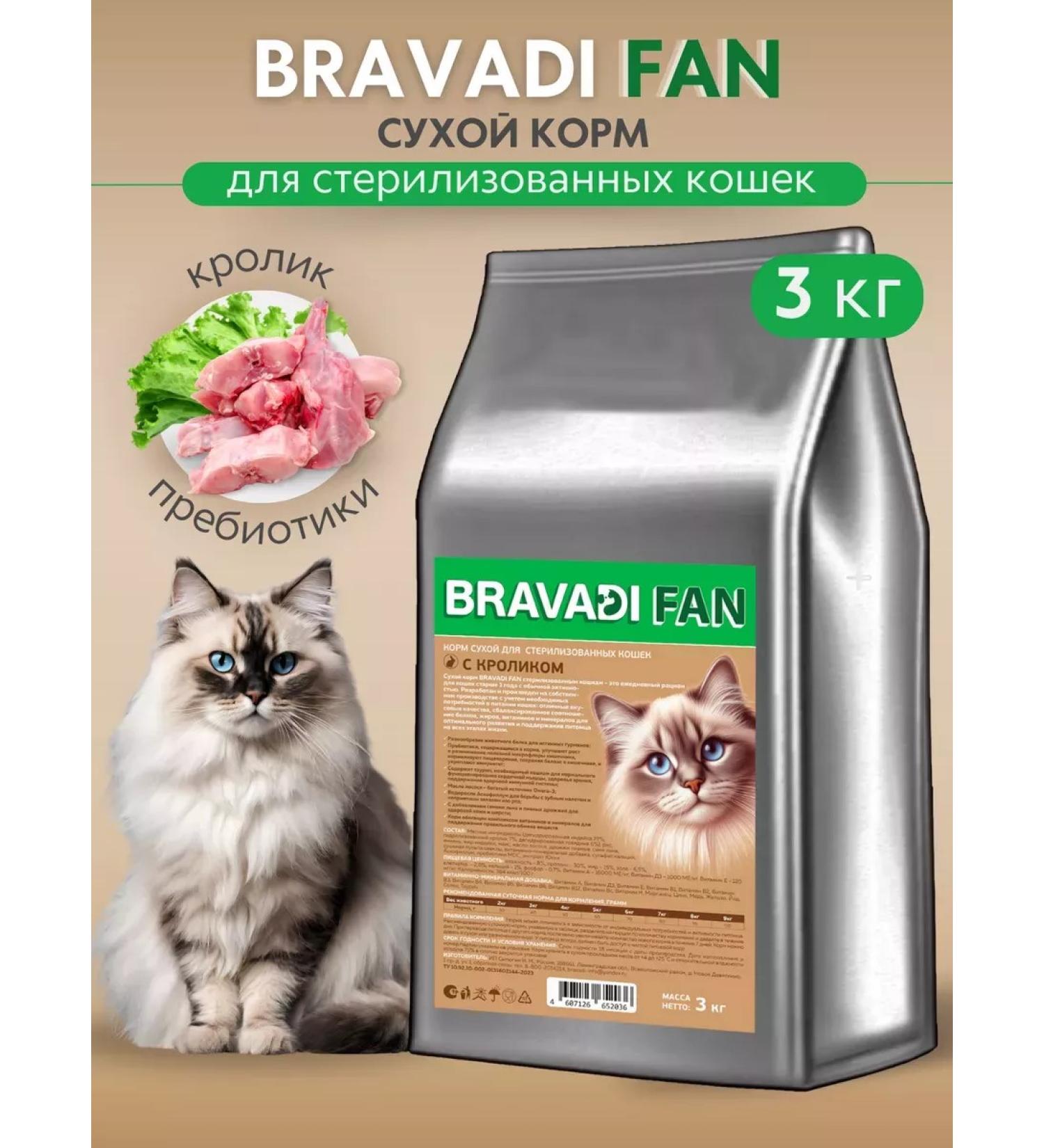 Bravadi Fan Feed for cats sterilized with a rabbit 3kg - Buy Online on GoSupps.com