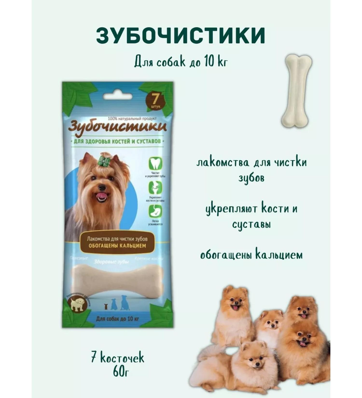 Country delicacies Calcium toothpicks for dogs up to 10 kg - Buy Online on GoSupps.com