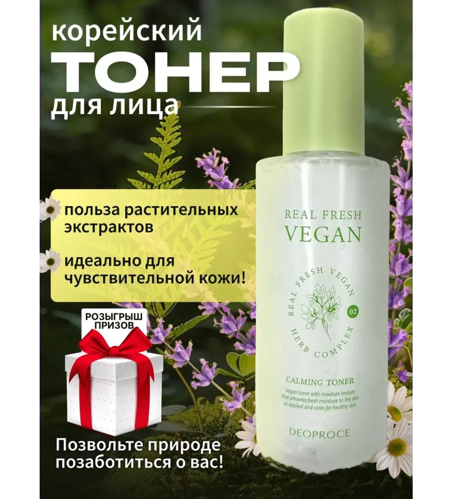 DEOPROCE Caling face tonic 200 ml - Buy Online on GoSupps.com