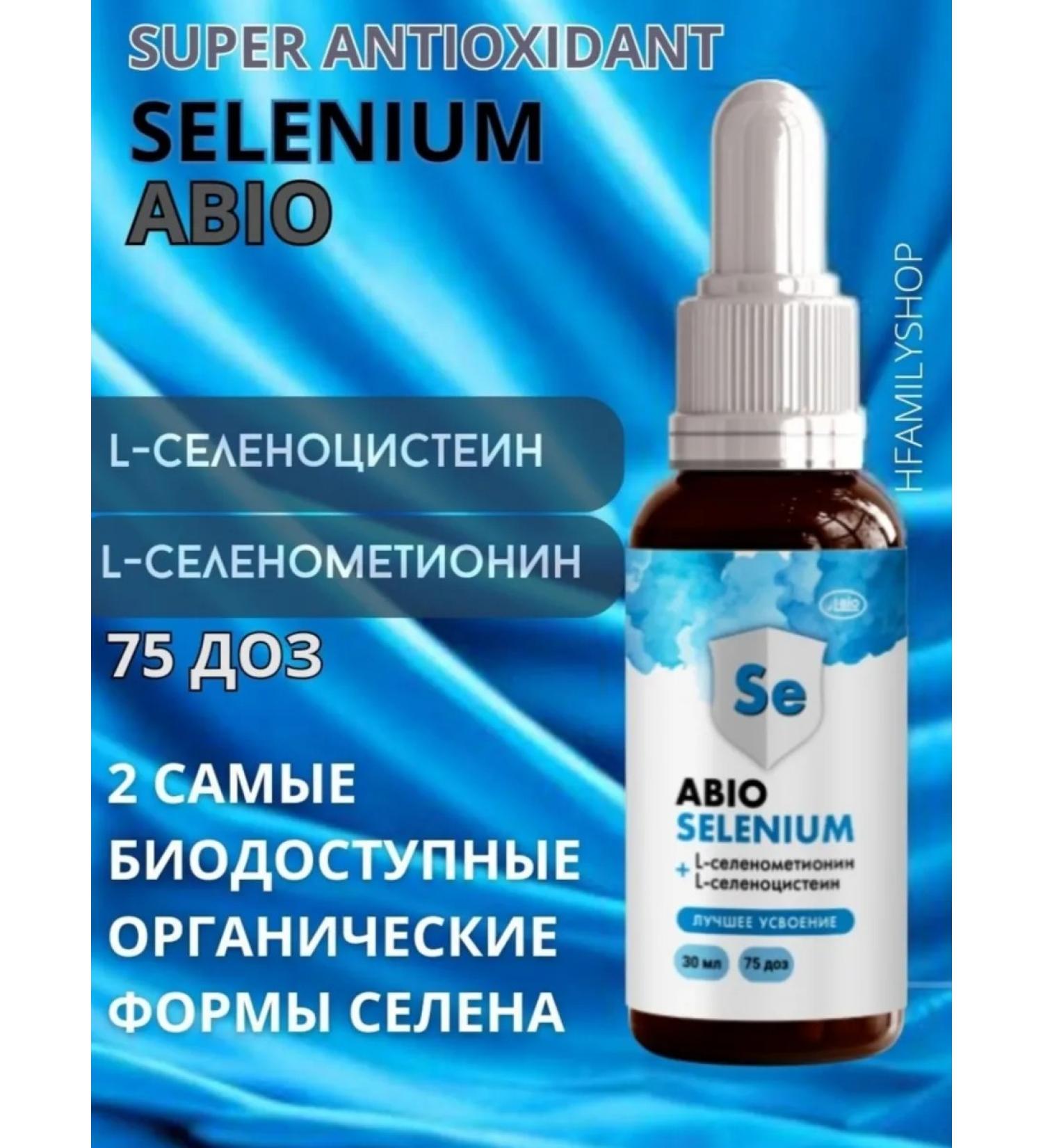 A-BIO Organic selenium selenometionine selenocysteine - Buy Online on GoSupps.com