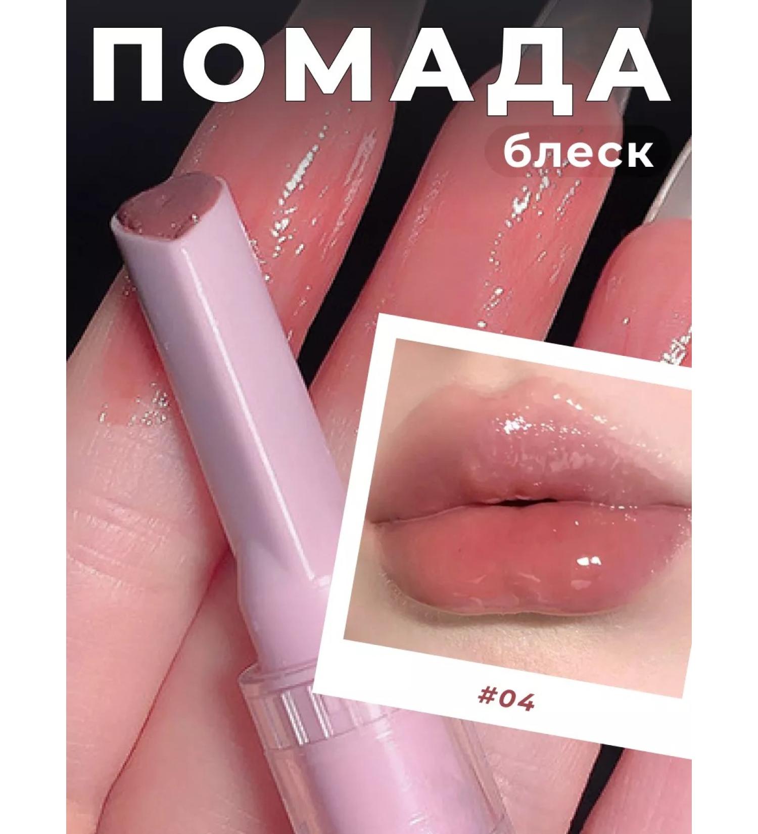 THE MAKEUP Lipstick shine for the lips Korean glossy melting - Buy Online on GoSupps.com