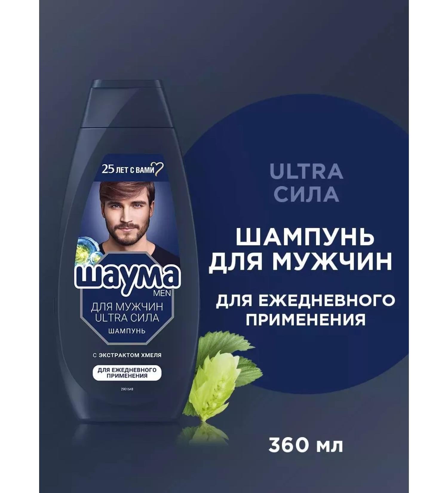 Schauma for men shampoo hops 360 ml - Buy Online on GoSupps.com