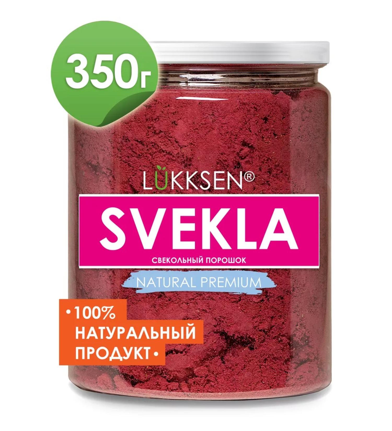 LUKKSEN Beetroot powder dried natural powder 350 g - Buy Online on GoSupps.com