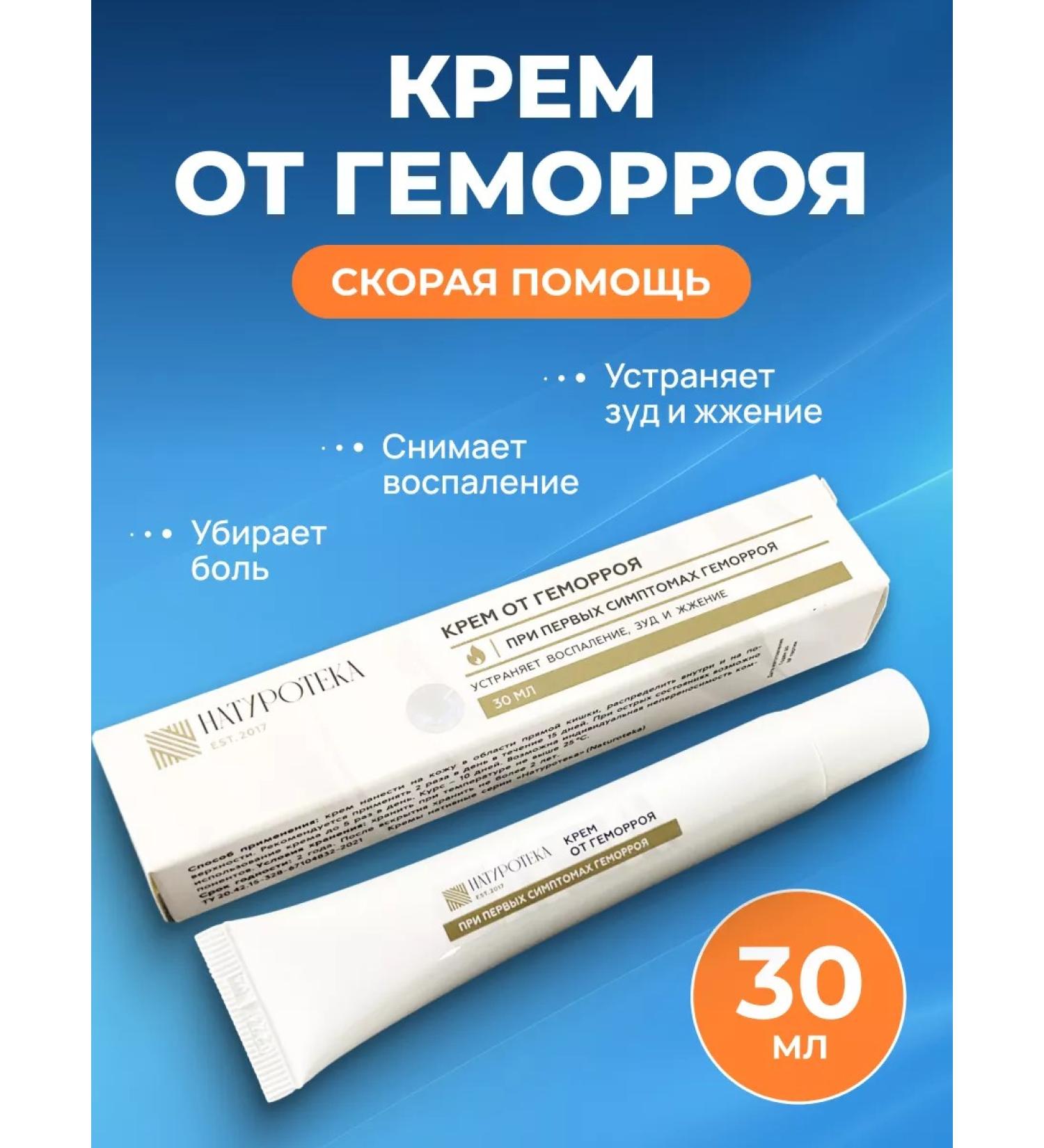 Sashera honey Cream from hemorrhoids of the strainer ointment from pain and itching and inflammation - Buy Online on GoSupps.com