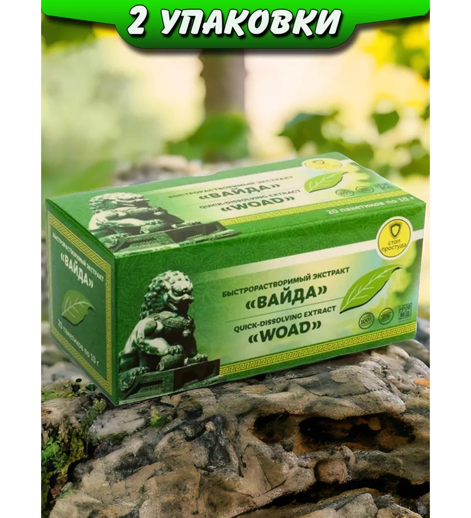 Lee West Influenza extract and sore throat Vaida 2 units - Buy Online on GoSupps.com