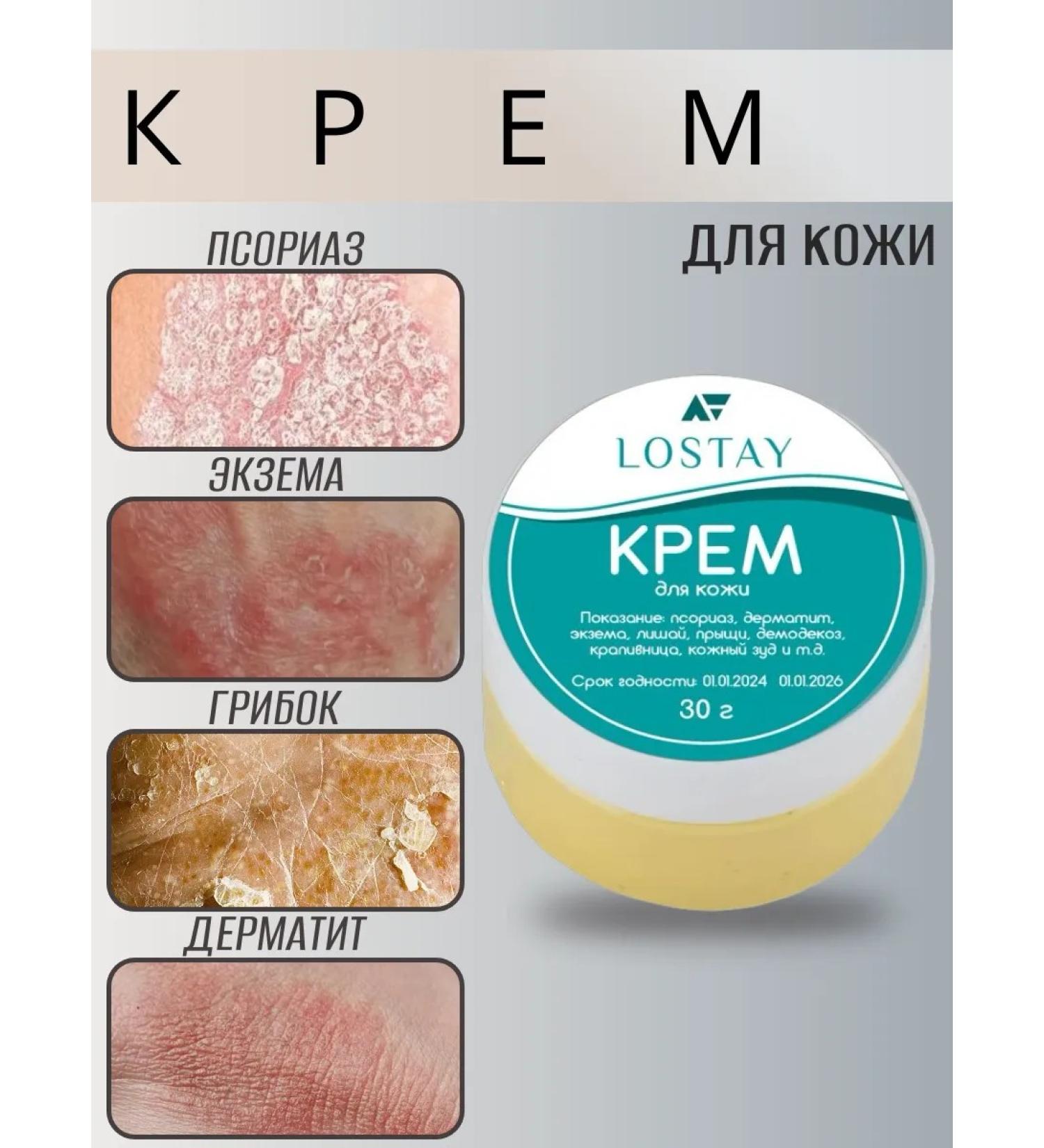 LOSTAY Dermatitis skin healing and moisturizing - Buy Online on GoSupps.com
