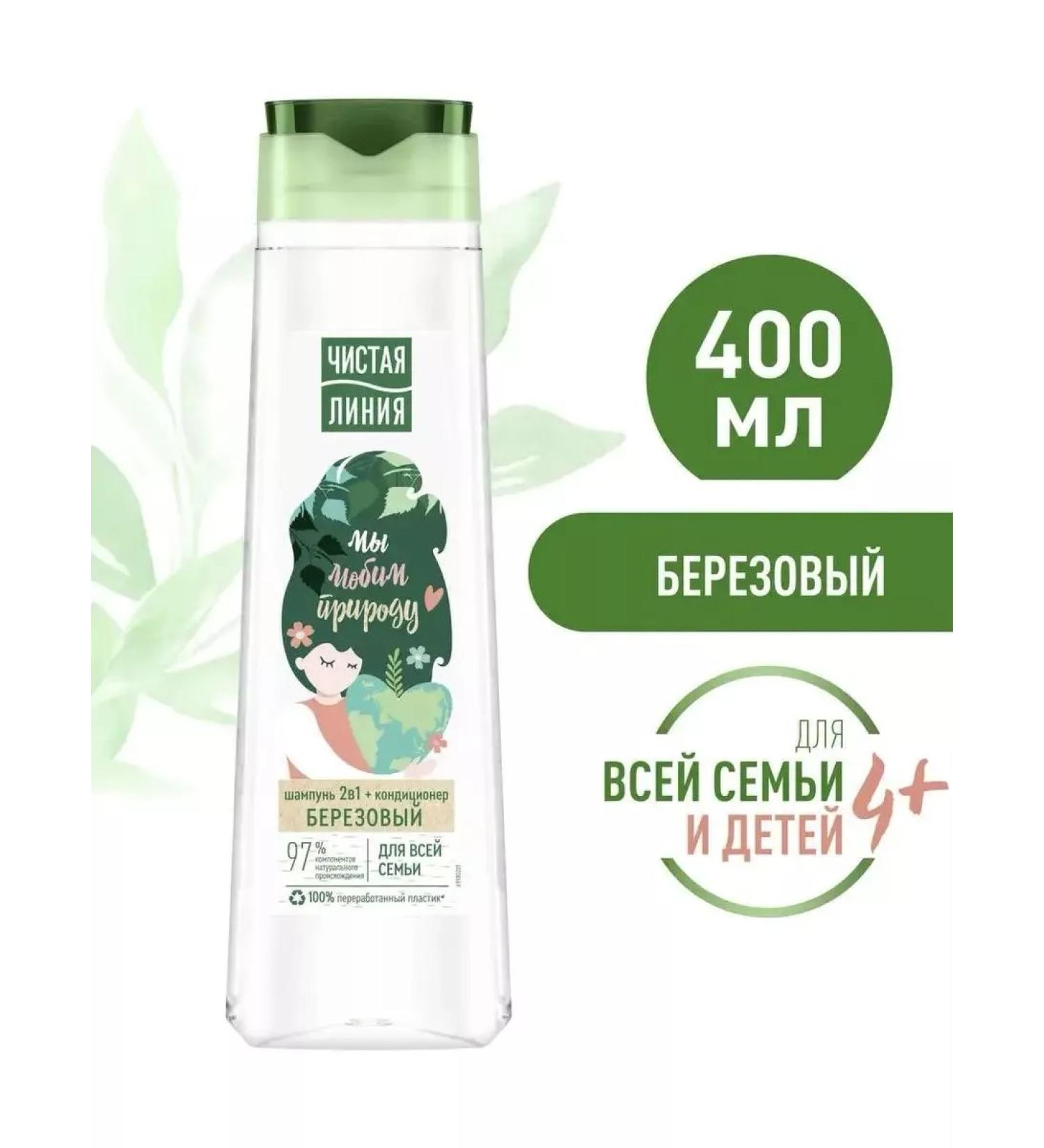 Clean line Birch shampoo for the whole family 400 ml - Buy Online on GoSupps.com