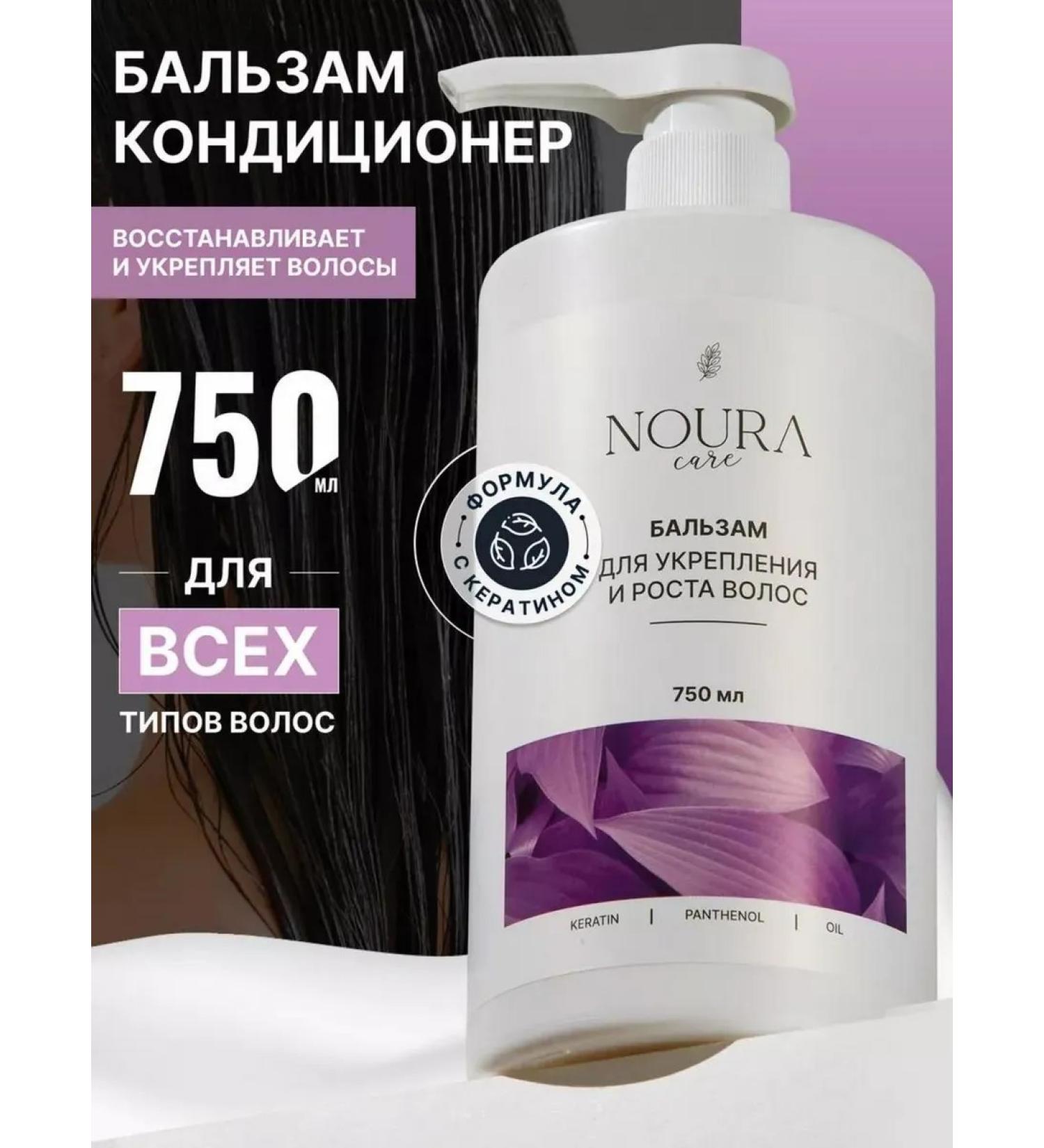 NOURA Balm for hair Professional Silusfantine - Buy Online on GoSupps.com