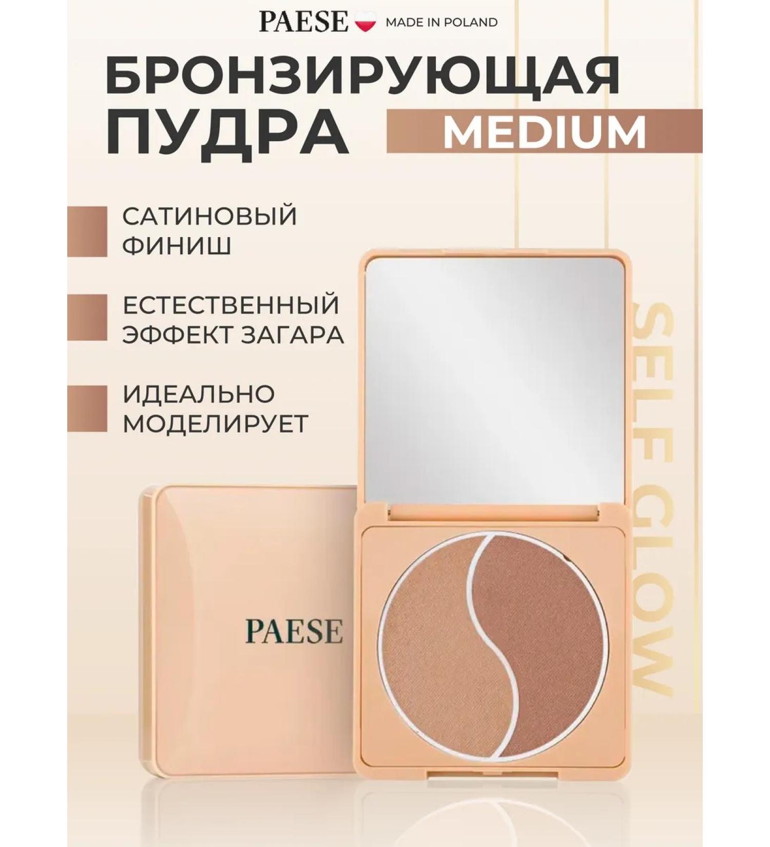PAESE Self Glow Medium bronzing powder - Buy Online on GoSupps.com