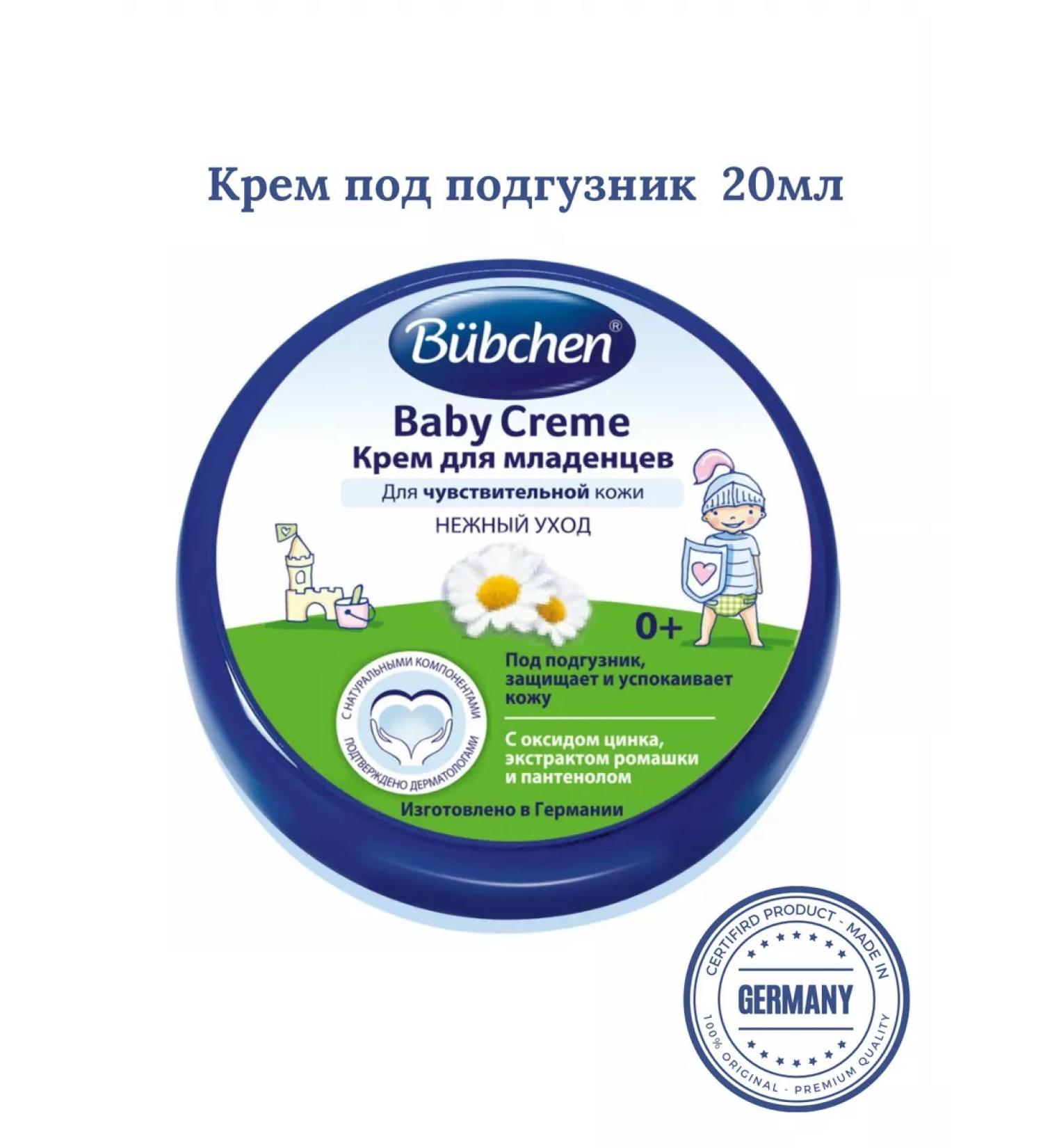 Bubchen Children's cream for newborns under the diaper 20 ml