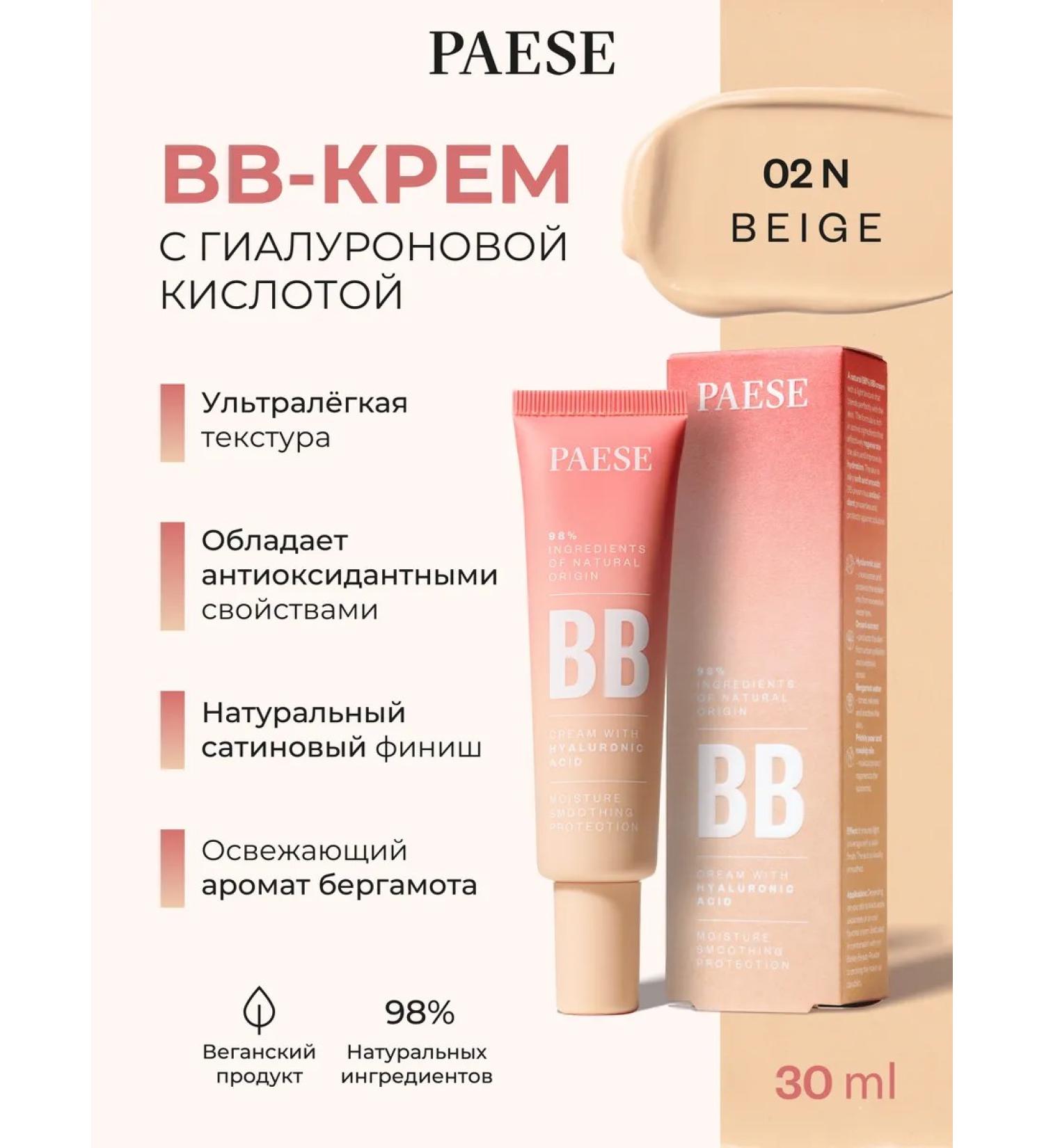 PAESE BB-cream with hyaluronic acid 02 Beige - Buy Online on GoSupps.com