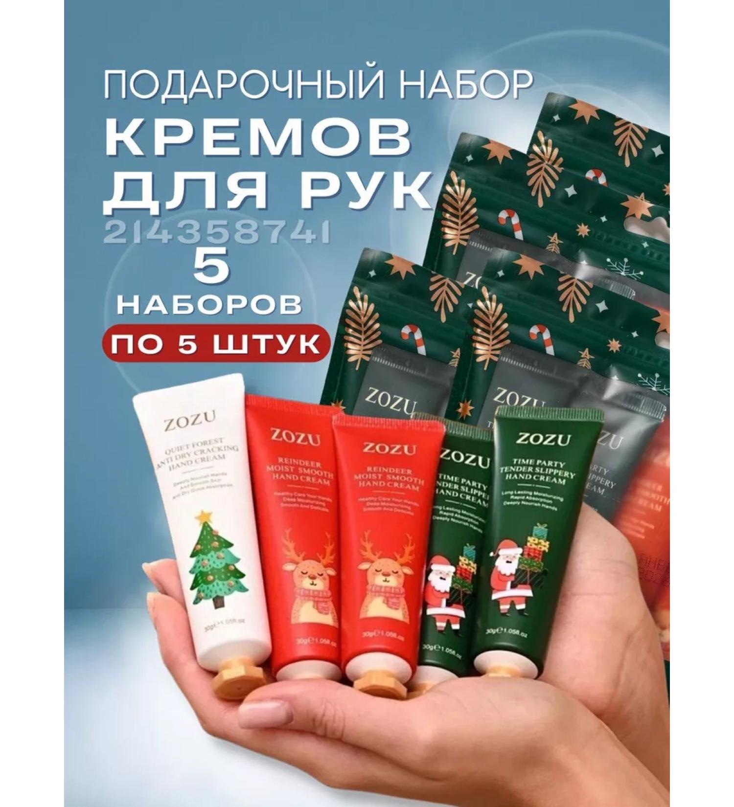 JILO Gift set of hand creams 25 pcs