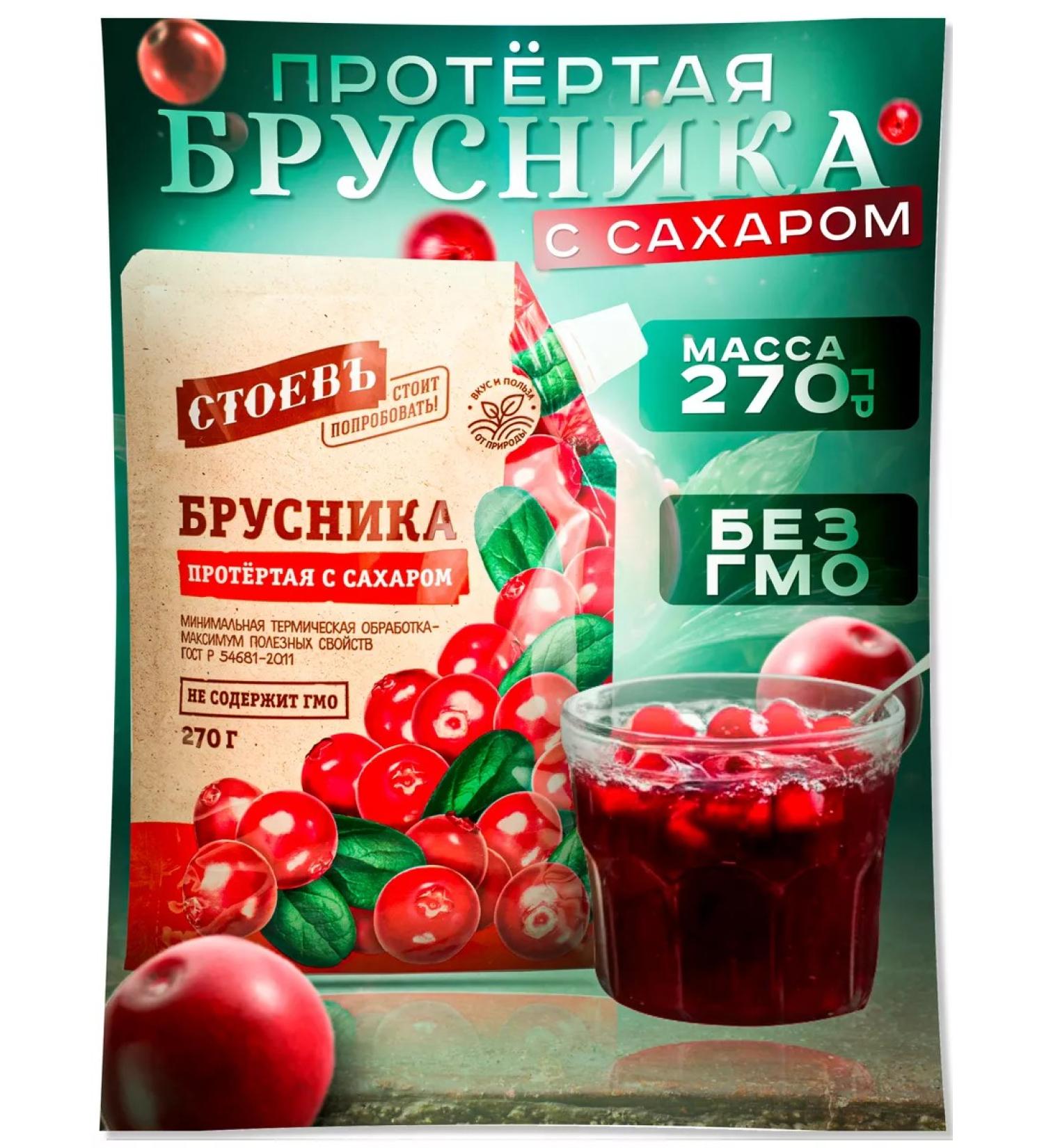 STOEV Brusnika wiped with sugar 1 pc in soft packaging - Buy Online on GoSupps.com