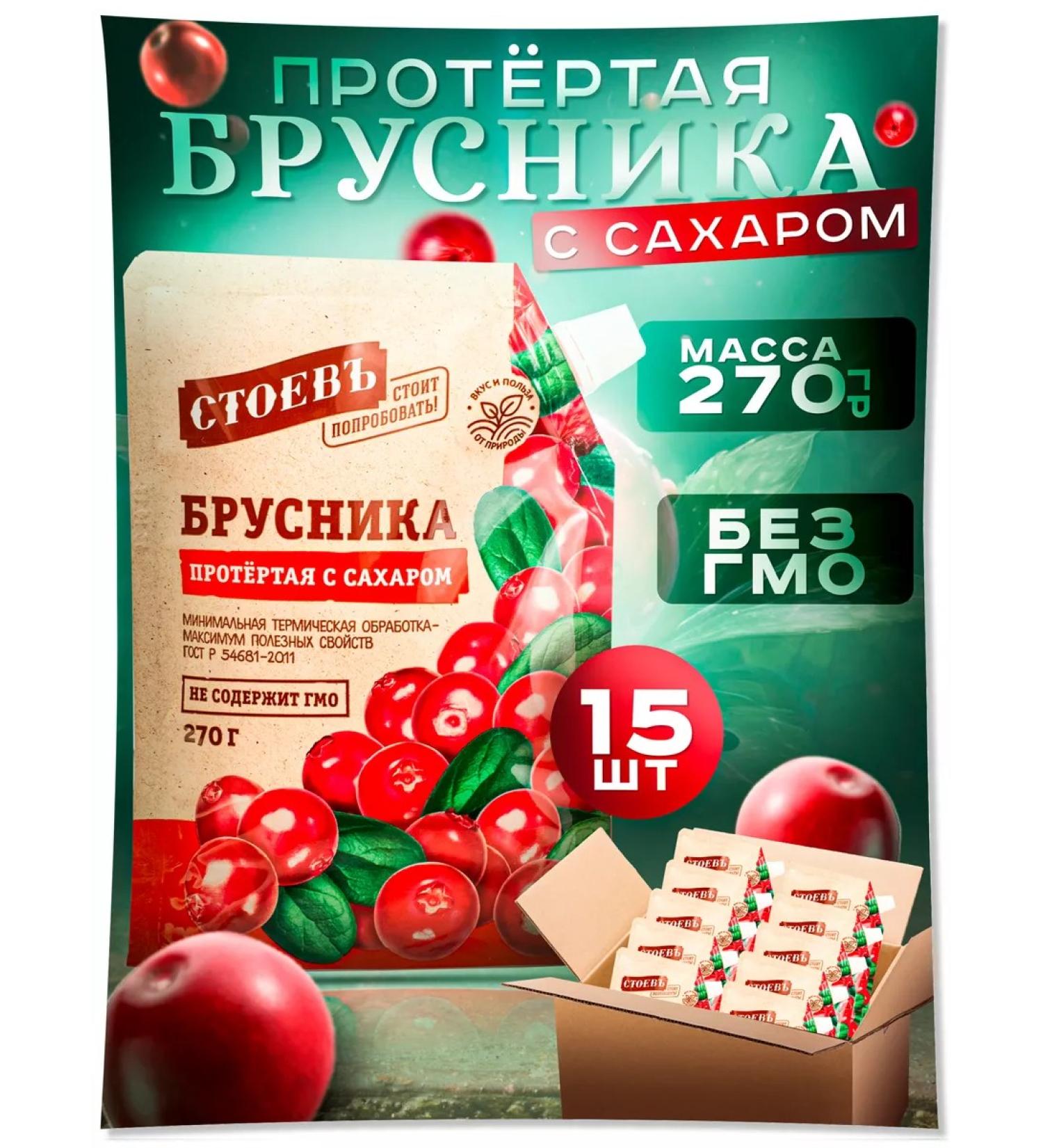 STOEV Brusnika wiped with sugar 15 pcs in soft packaging - Buy Online on GoSupps.com