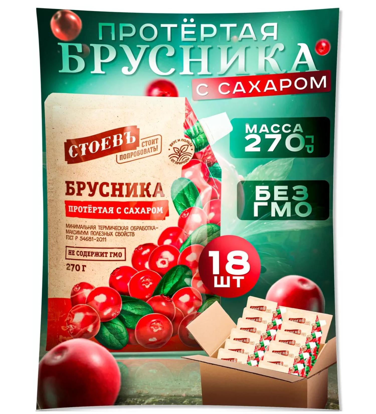 STOEV Brusnika wiped with sugar 18 pcs in soft packaging - Buy Online on GoSupps.com