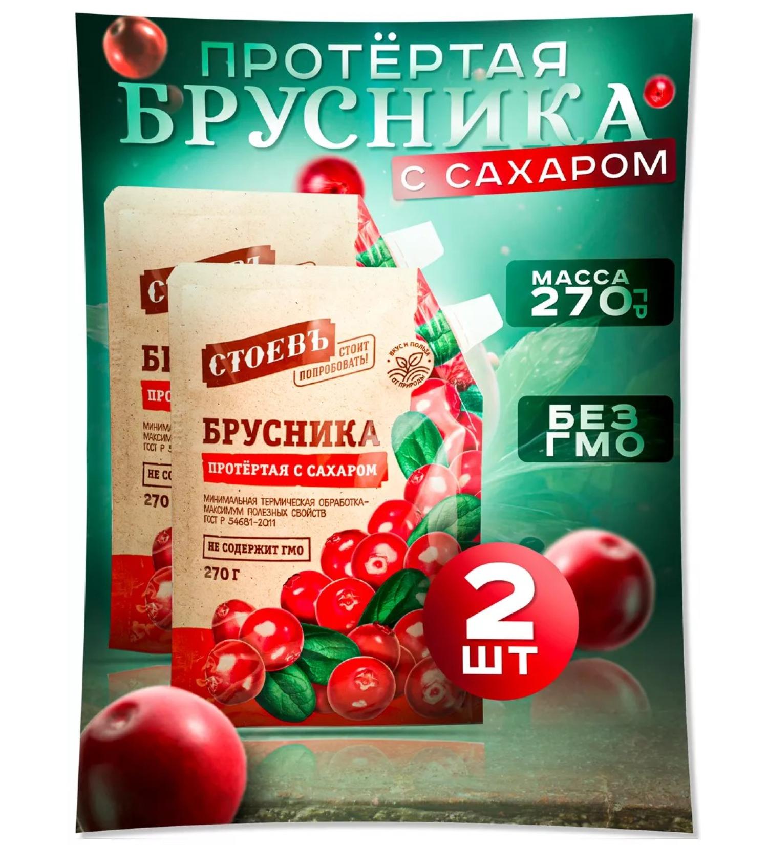 STOEV Brusnika wiped with sugar 2 pcs in soft packaging - Buy Online on GoSupps.com