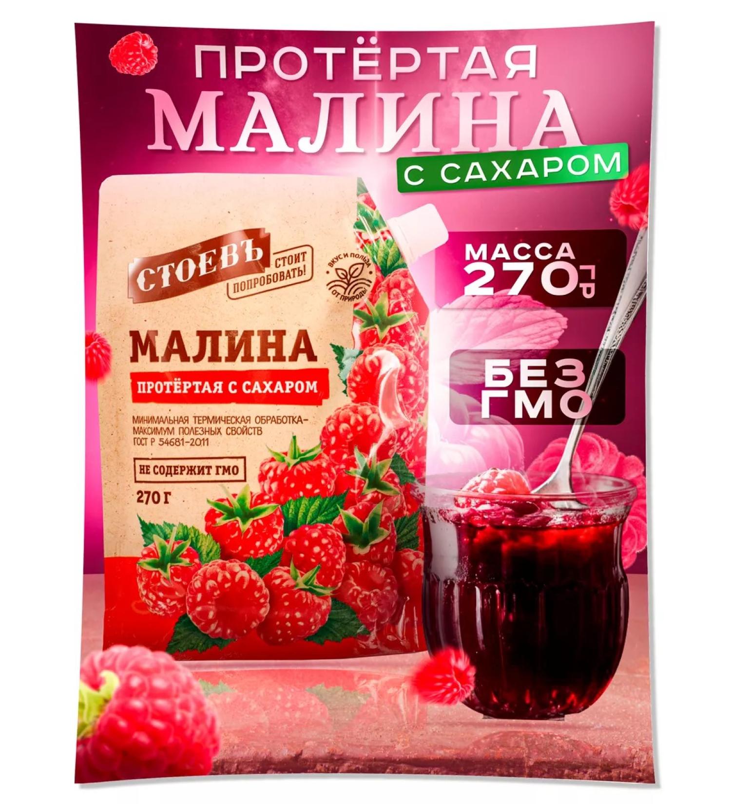 STOEV Raspberry wiped with sugar 1 pc in soft packaging - Buy Online on GoSupps.com