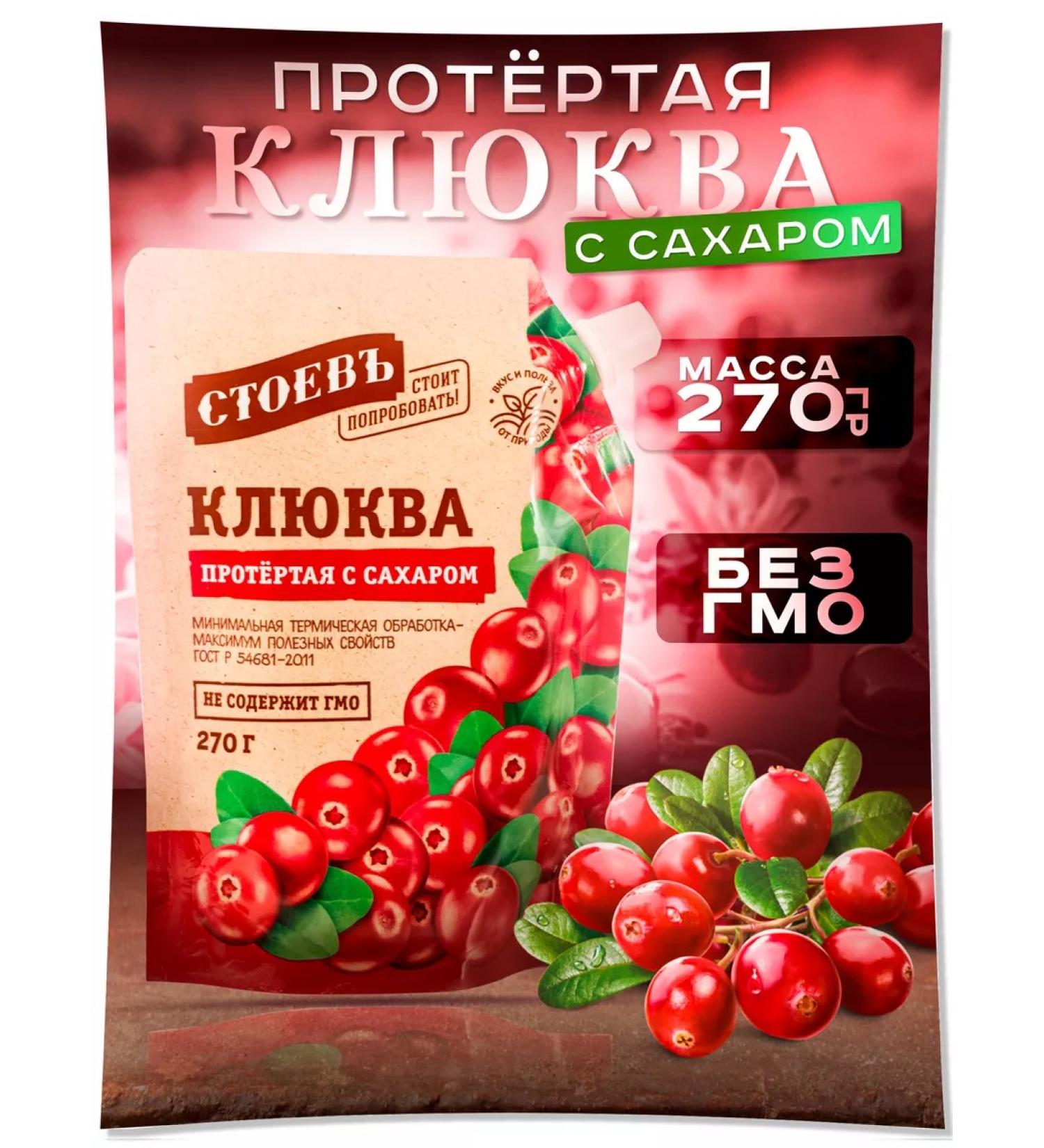 STOEV Cranberry cranberries with sugar 1 pc in soft packaging - Buy Online on GoSupps.com