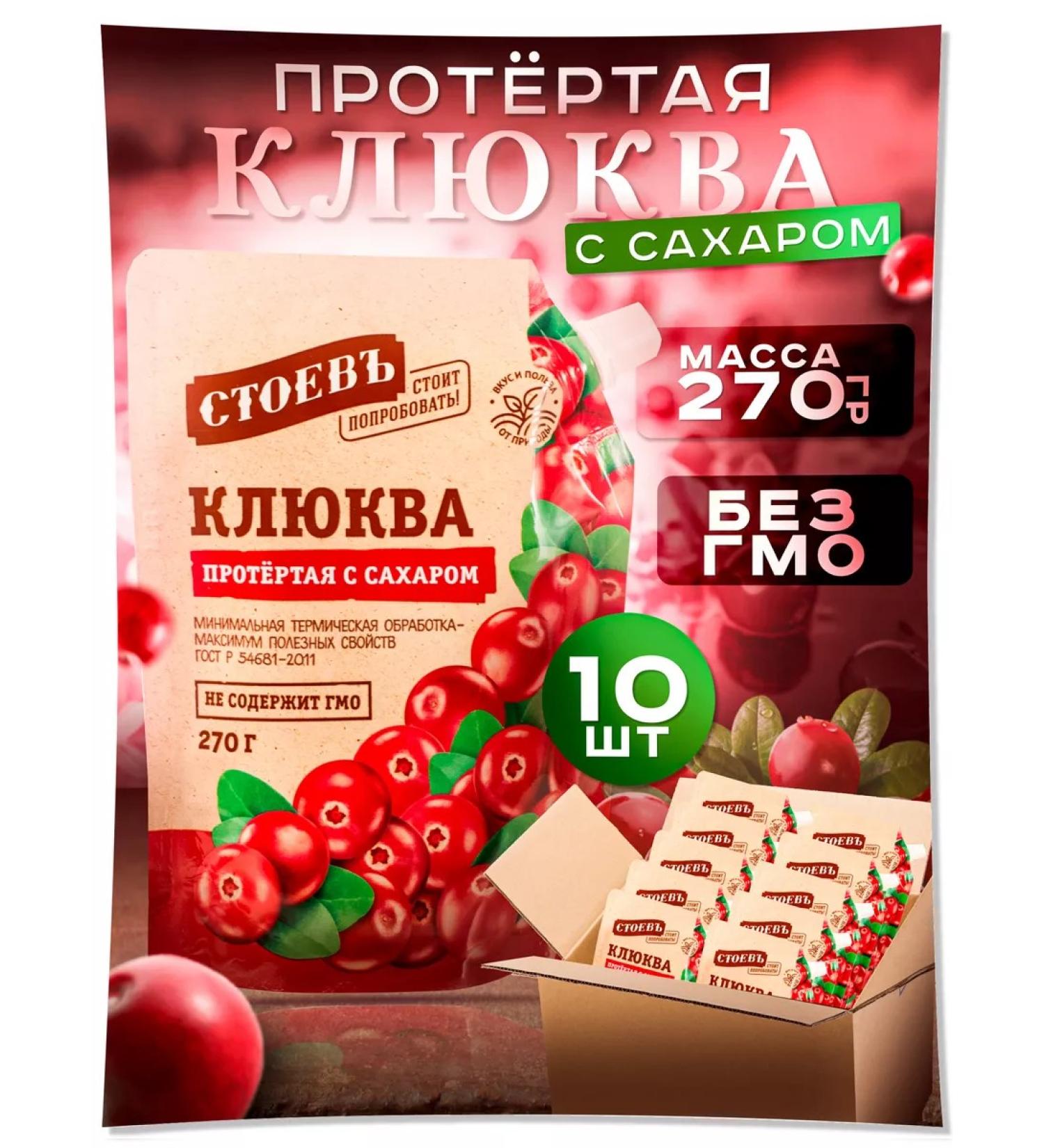 STOEV Cranberry cranberries with sugar 10 pcs in soft packaging - Buy Online on GoSupps.com