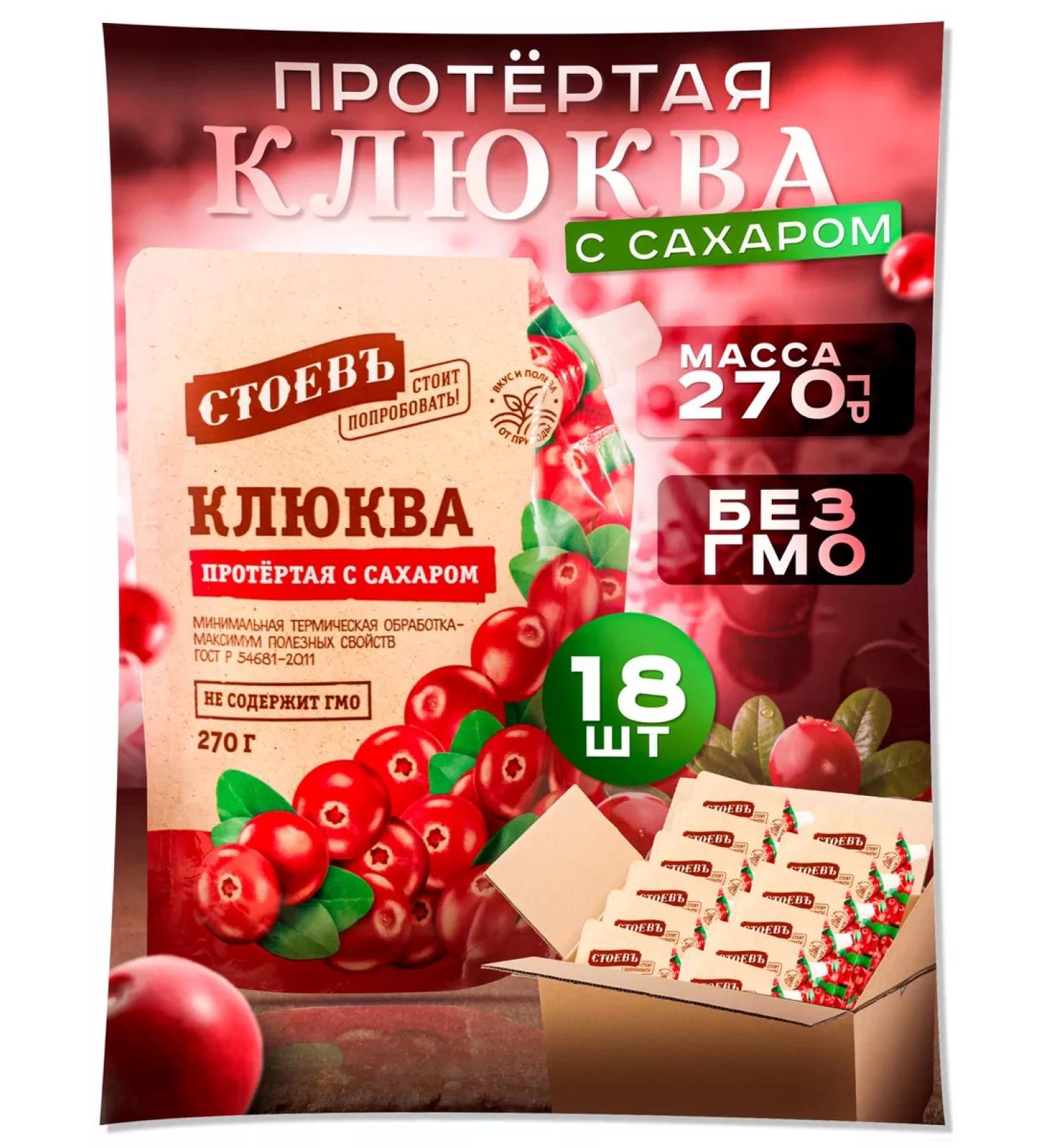 STOEV Cranberry cranberries with sugar 18 pcs in soft packaging - Buy Online on GoSupps.com