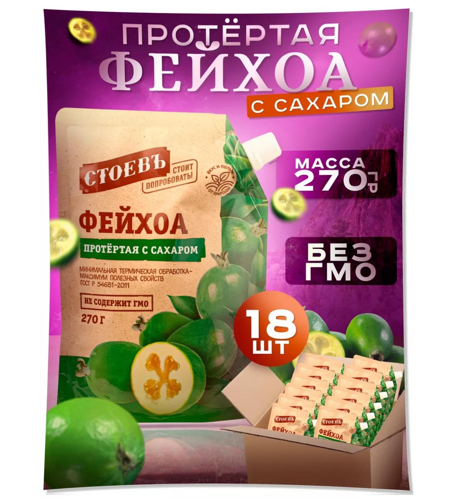 STOEV Feihoa rubbed with sugar 18 pcs in soft packaging - Buy Online on GoSupps.com