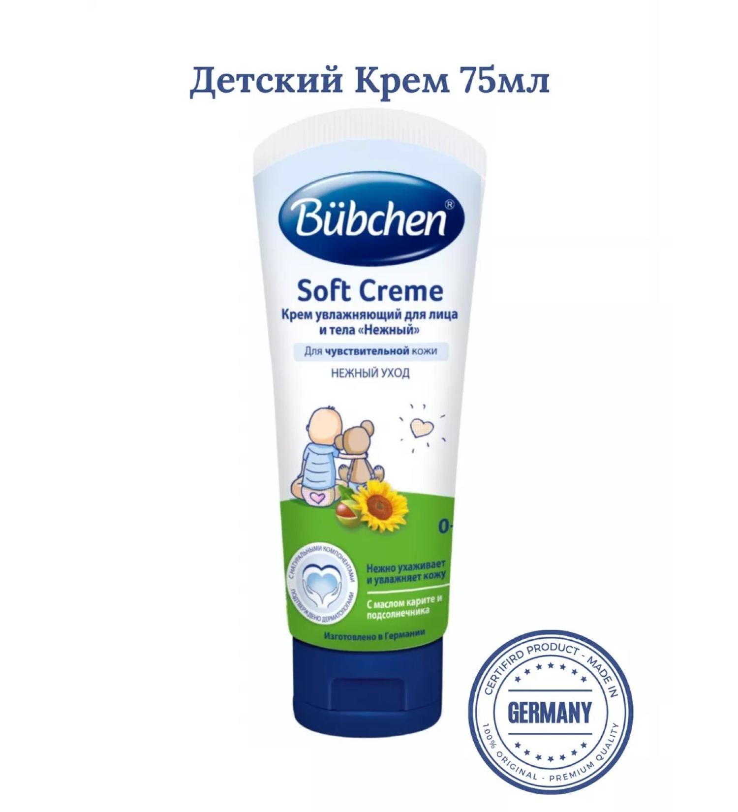 Bubchen Children's cream for newborns 75ml