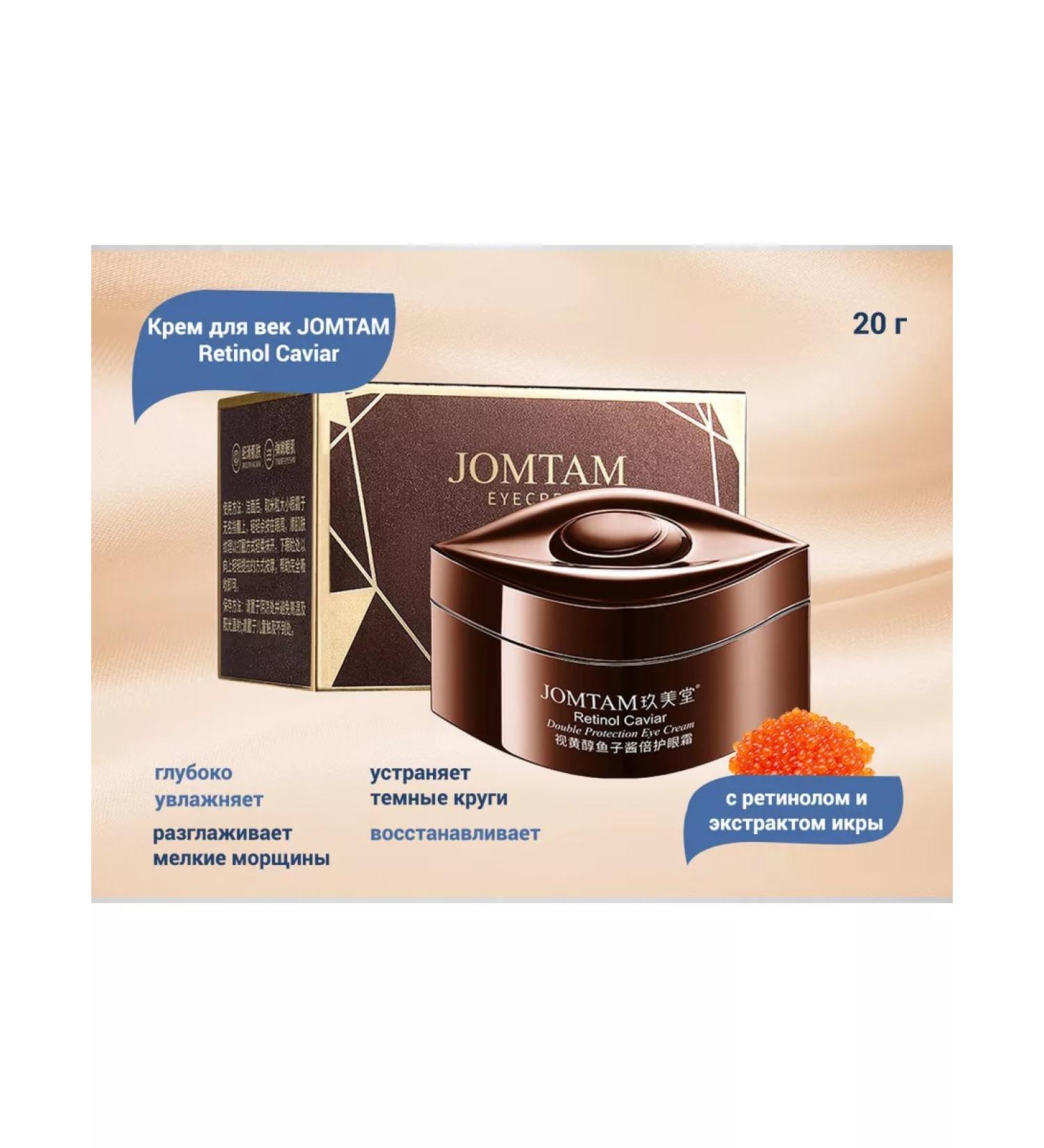 Other Brands Anti -aging skin for the skin around the eyes 20g - Buy Online on GoSupps.com