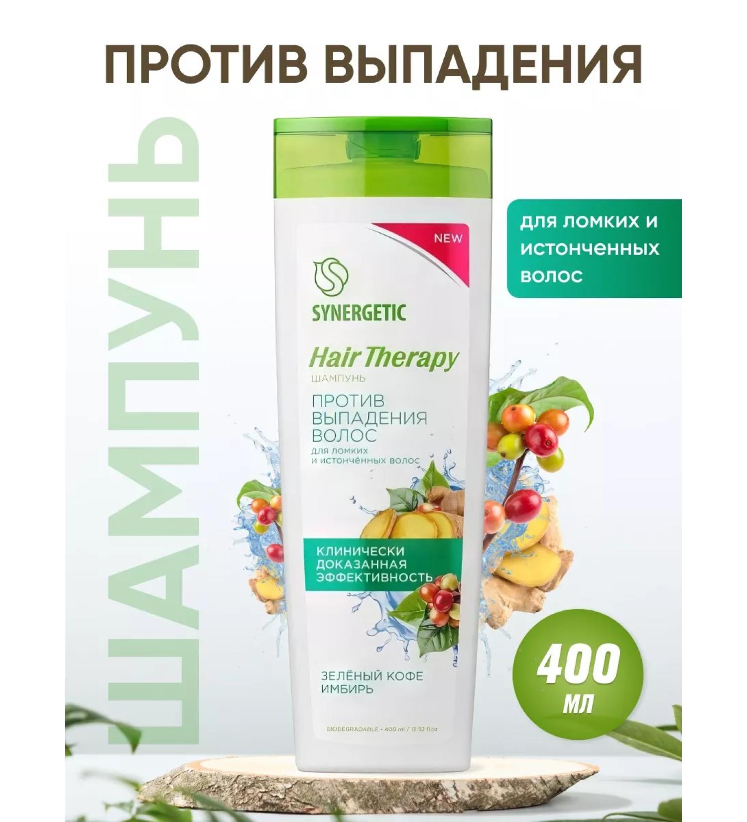 SYNERGETIC Deep cleaning shampoo Hair Therapy (400ml) green coffee - Buy Online on GoSupps.com