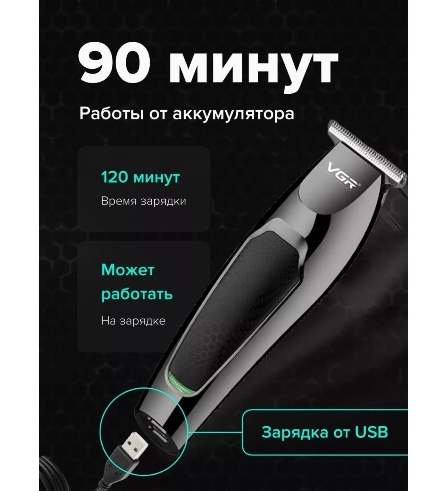 WB TREND Machine razor trimmer shaver V-030 - Buy Online on GoSupps.com