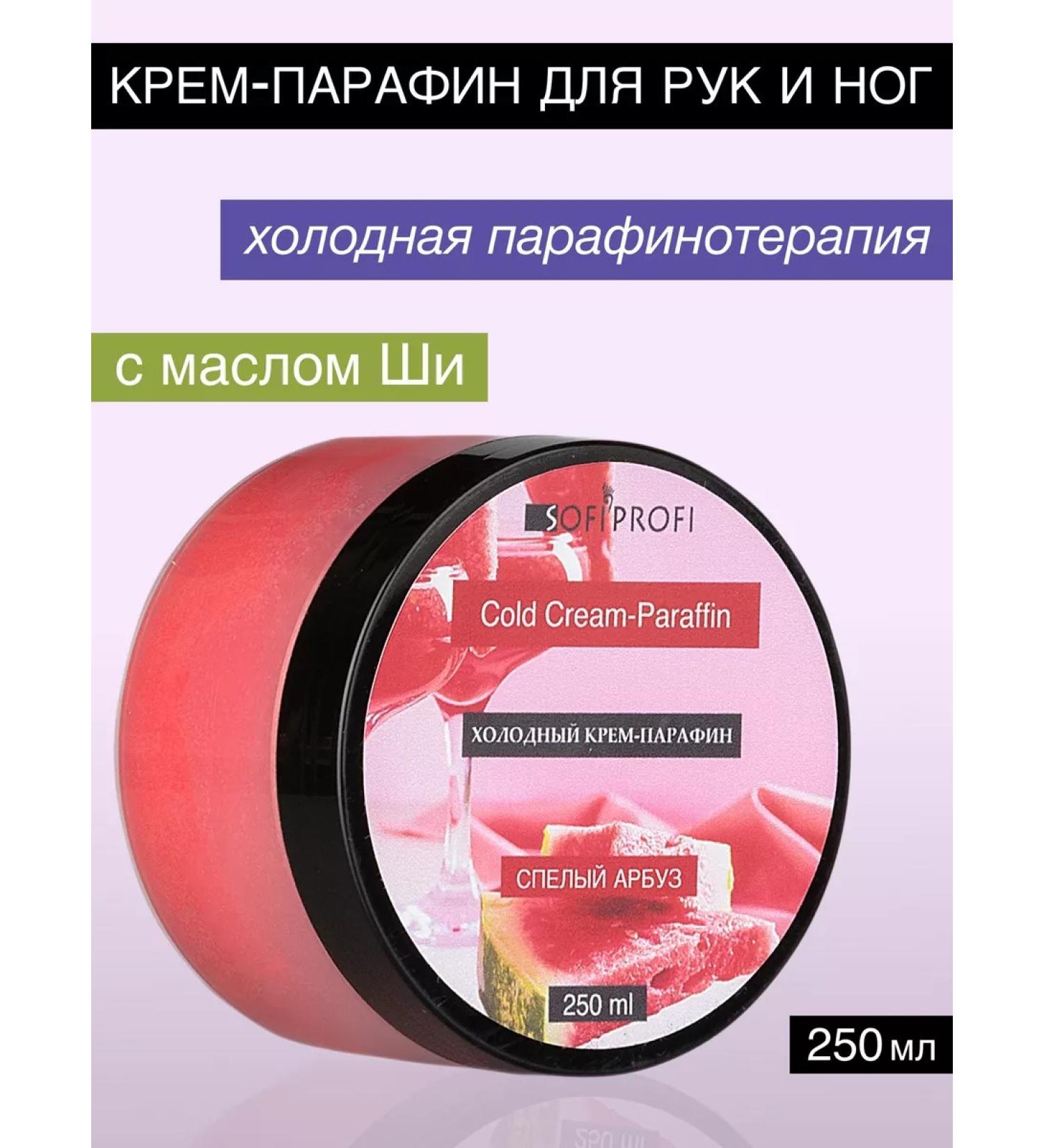 Sofiprofi Cold cream paraffin for arms and legs - Buy Online on GoSupps.com