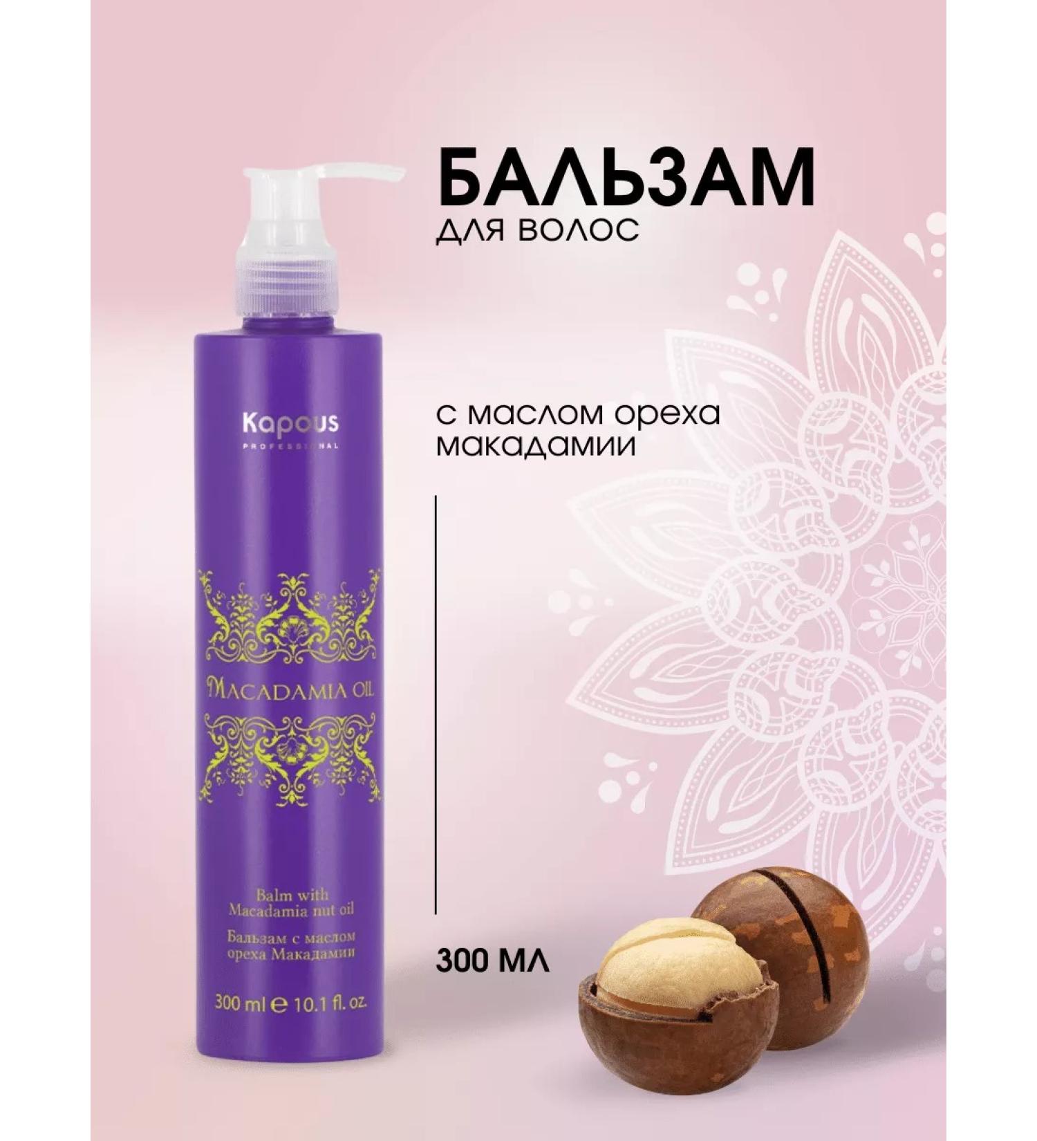 Kapous Balm with macadamia nut oil 300 ml - Buy Online on GoSupps.com