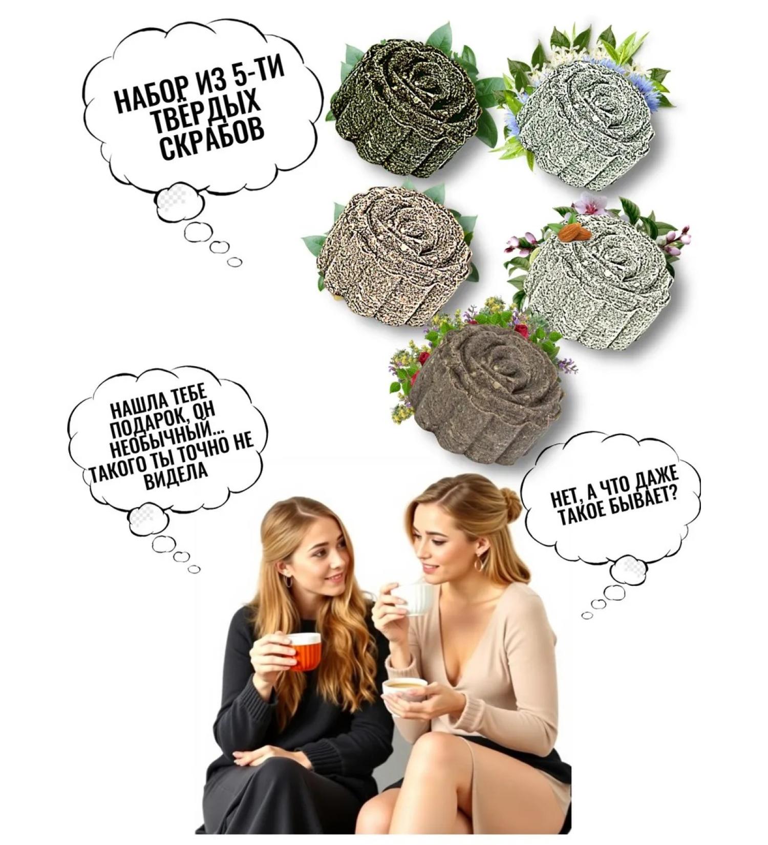 GOSPOZHA SOVEST Set of firm scrubs 5 pcs Assorted - Buy Online on GoSupps.com