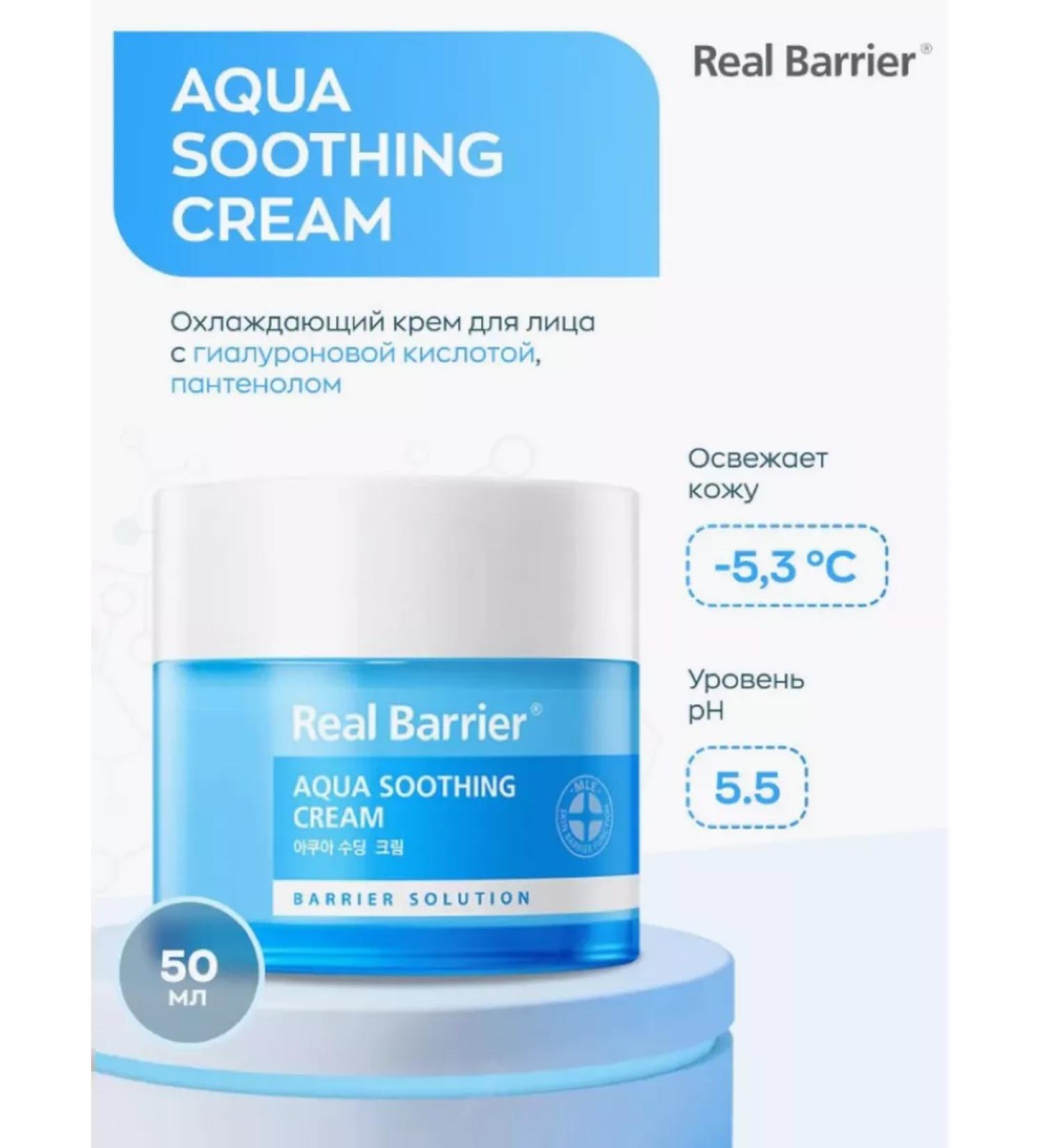 Real Barrier Moisturizing face cream - Buy Online on GoSupps.com