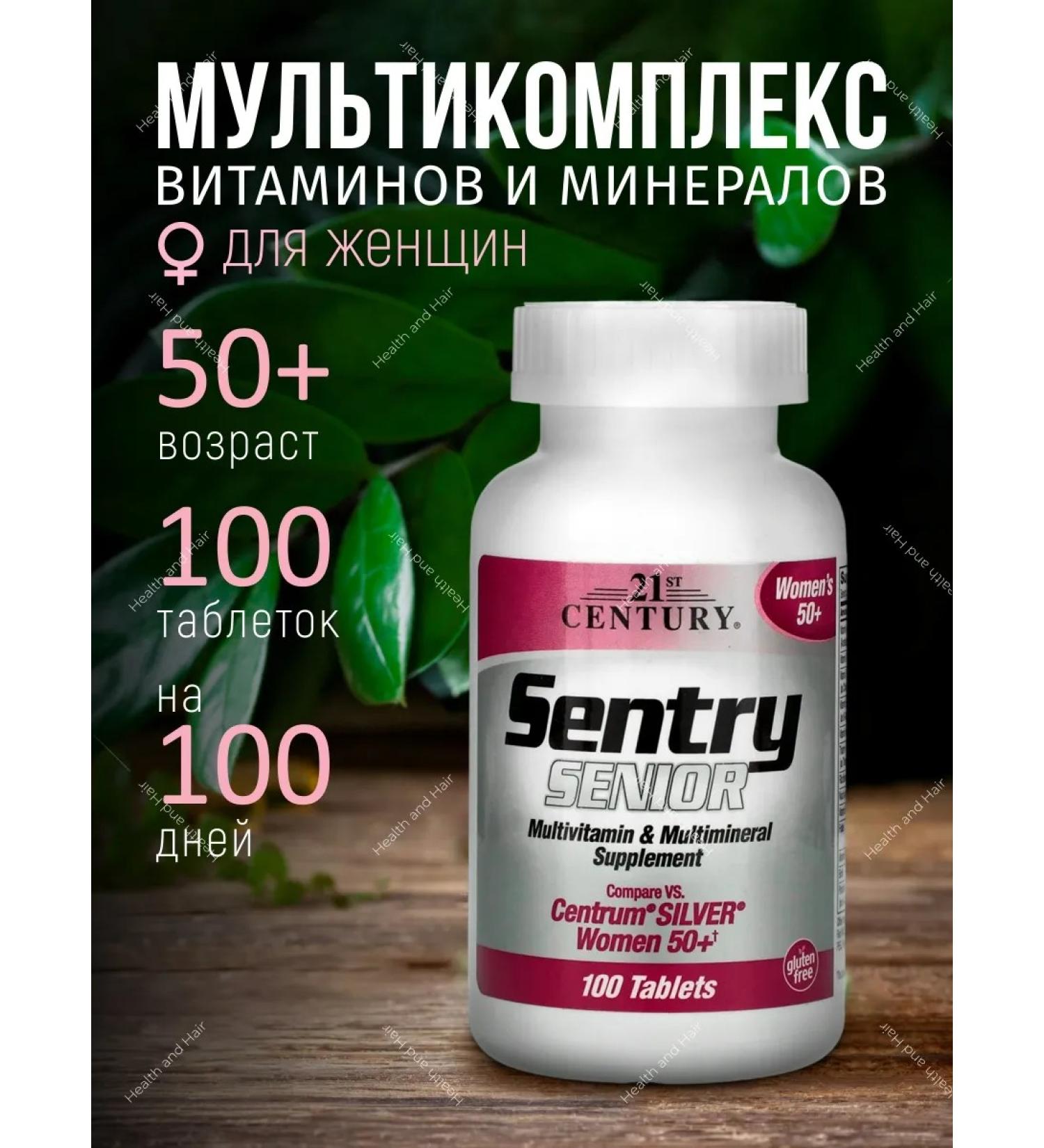 21st Century Vitamins complex for women 50+ 100 tab - Buy Online on GoSupps.com