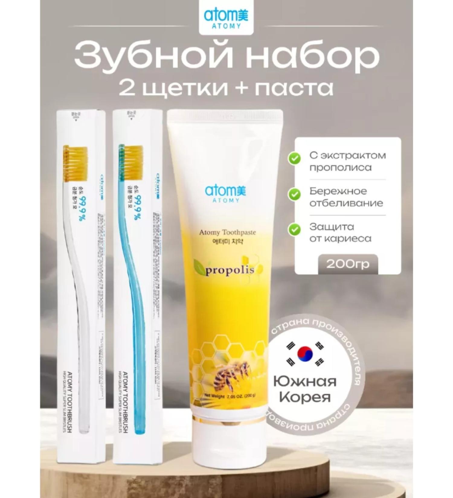 Atomy Toothache atomi (pasta 200 g. With 2 brushes) - Buy Online on GoSupps.com