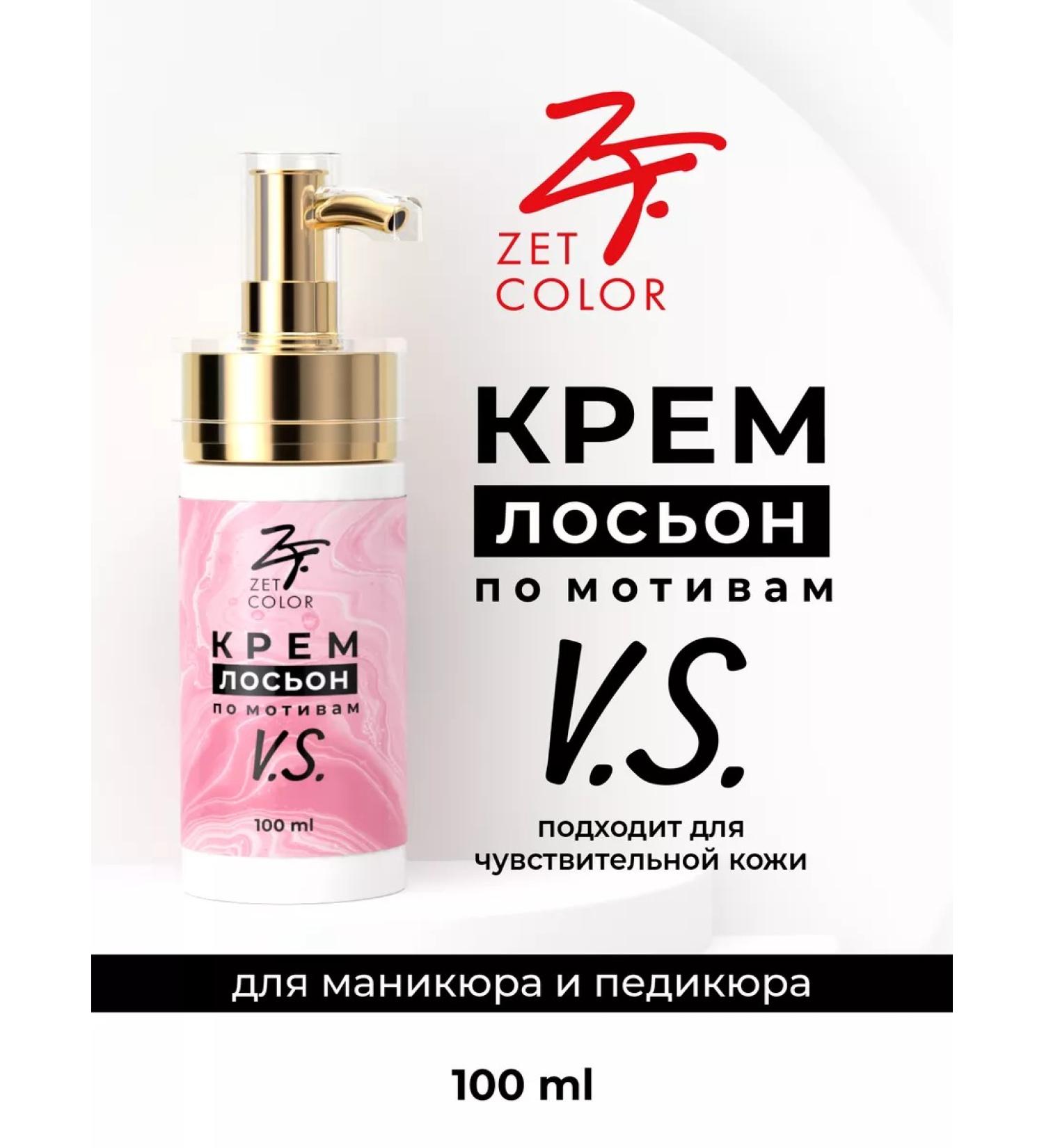 Zet color Creamlon from V.S 100ml - Buy Online on GoSupps.com