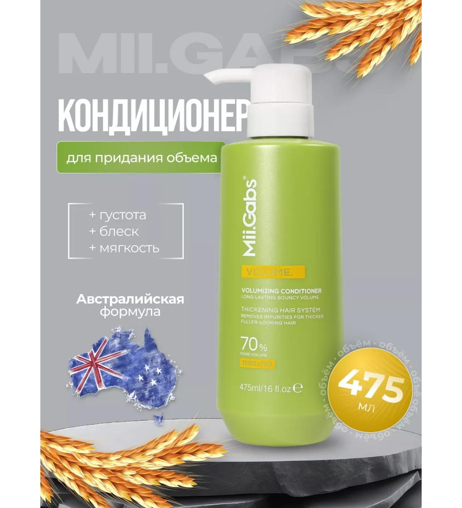 MiiGabs Hair balm air conditioning for volume - Buy Online on GoSupps.com