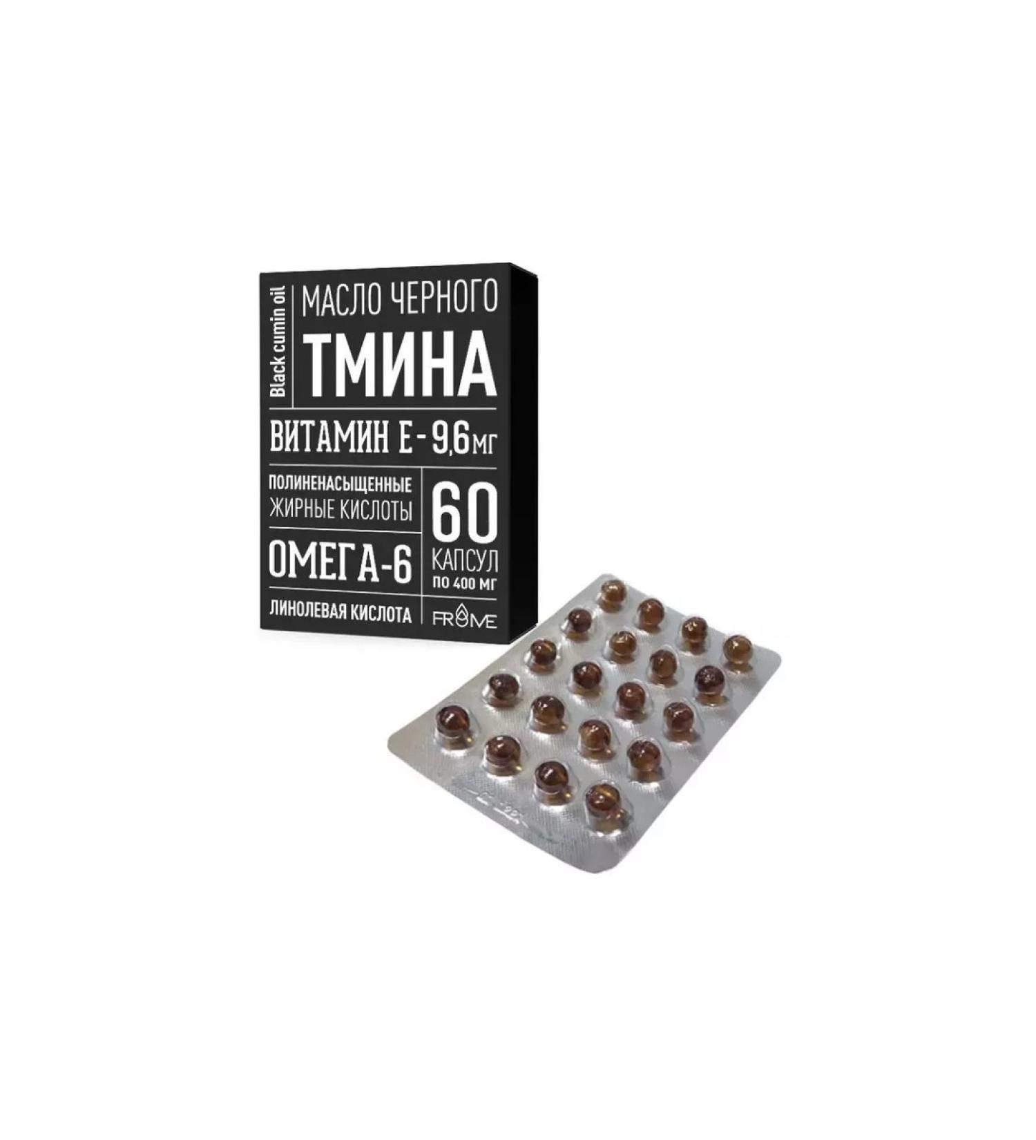 Beautiful life Black caraway oil 60 pcs. capsules weighing 400 mg