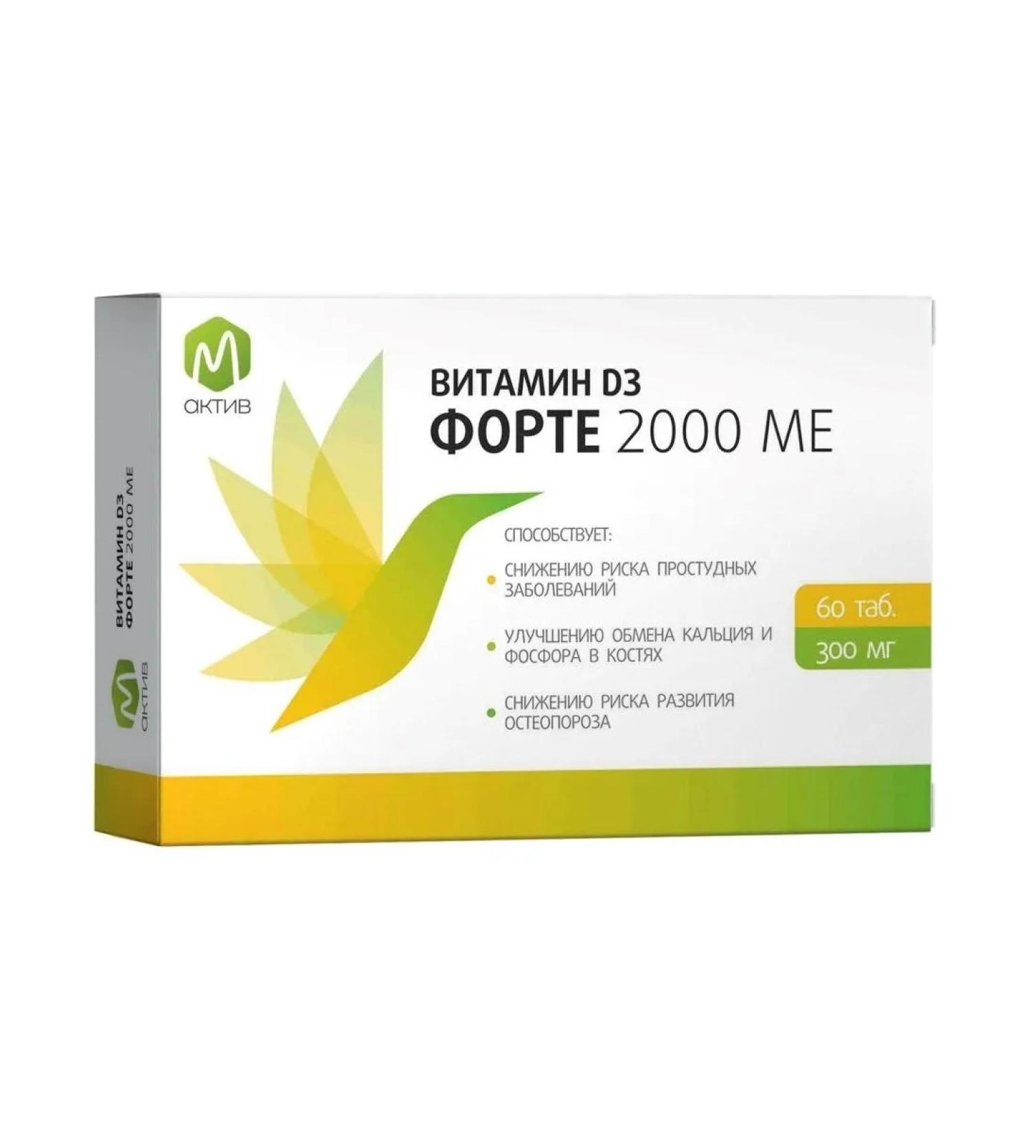 Beautiful life M assess Vitamin D 3 2000 IU Fort 60 pcs. tablets 300 mg
