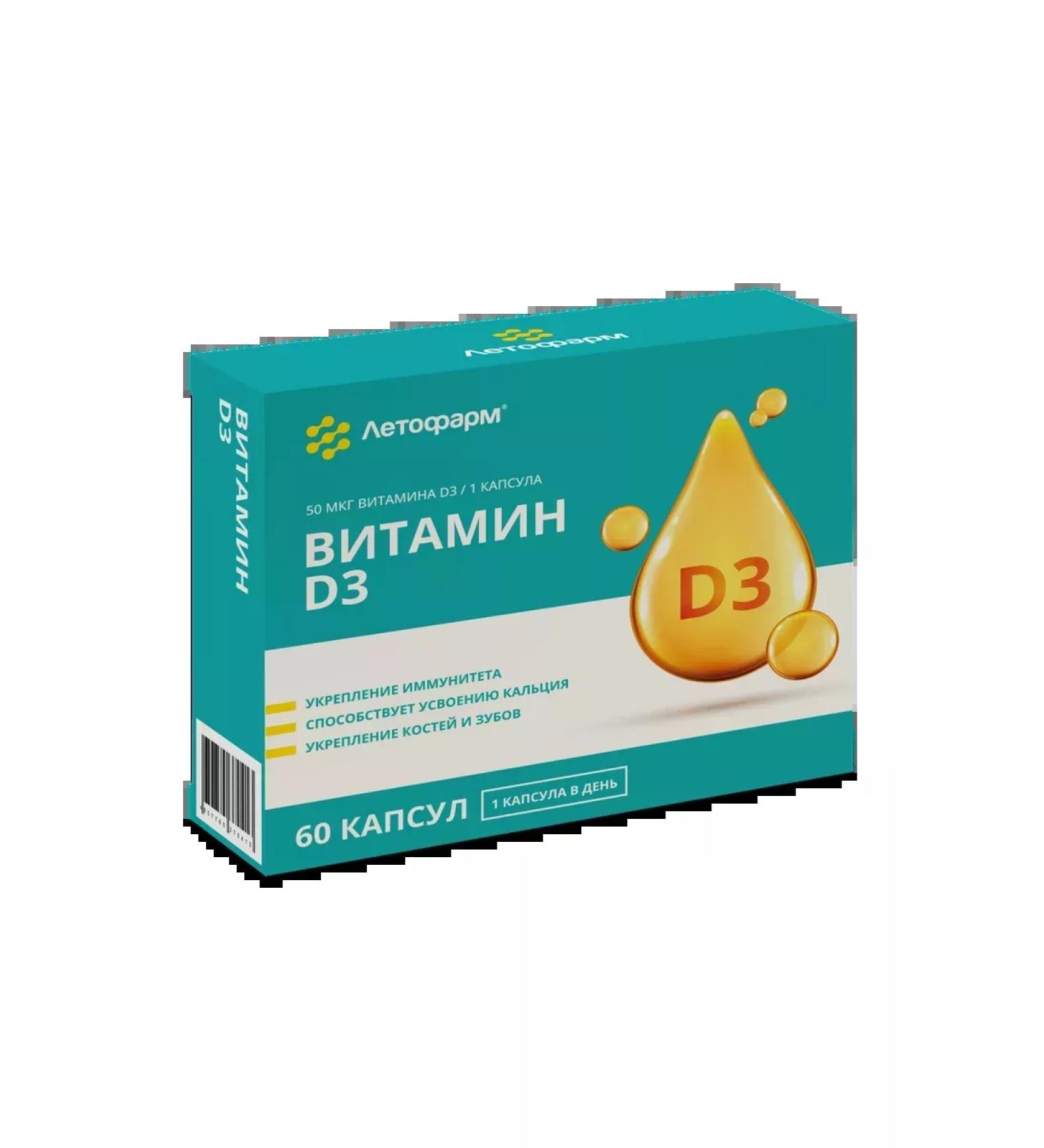 Beautiful life Chronoparm vitamin D3 60 pcs. capsules weighing 0.37 g