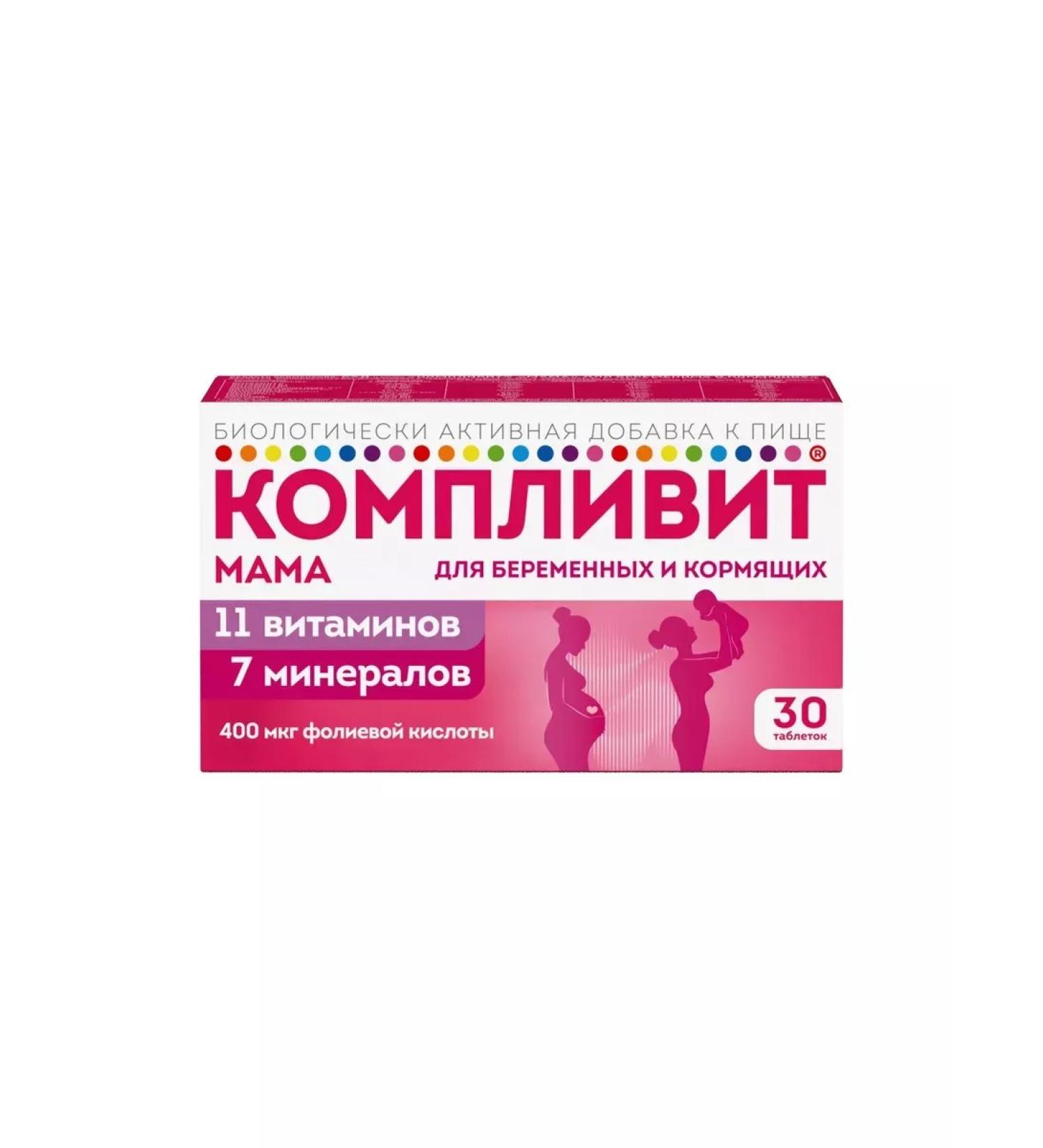 Beautiful life Mom complites for pregnant and lactating 30 pcs. pills by